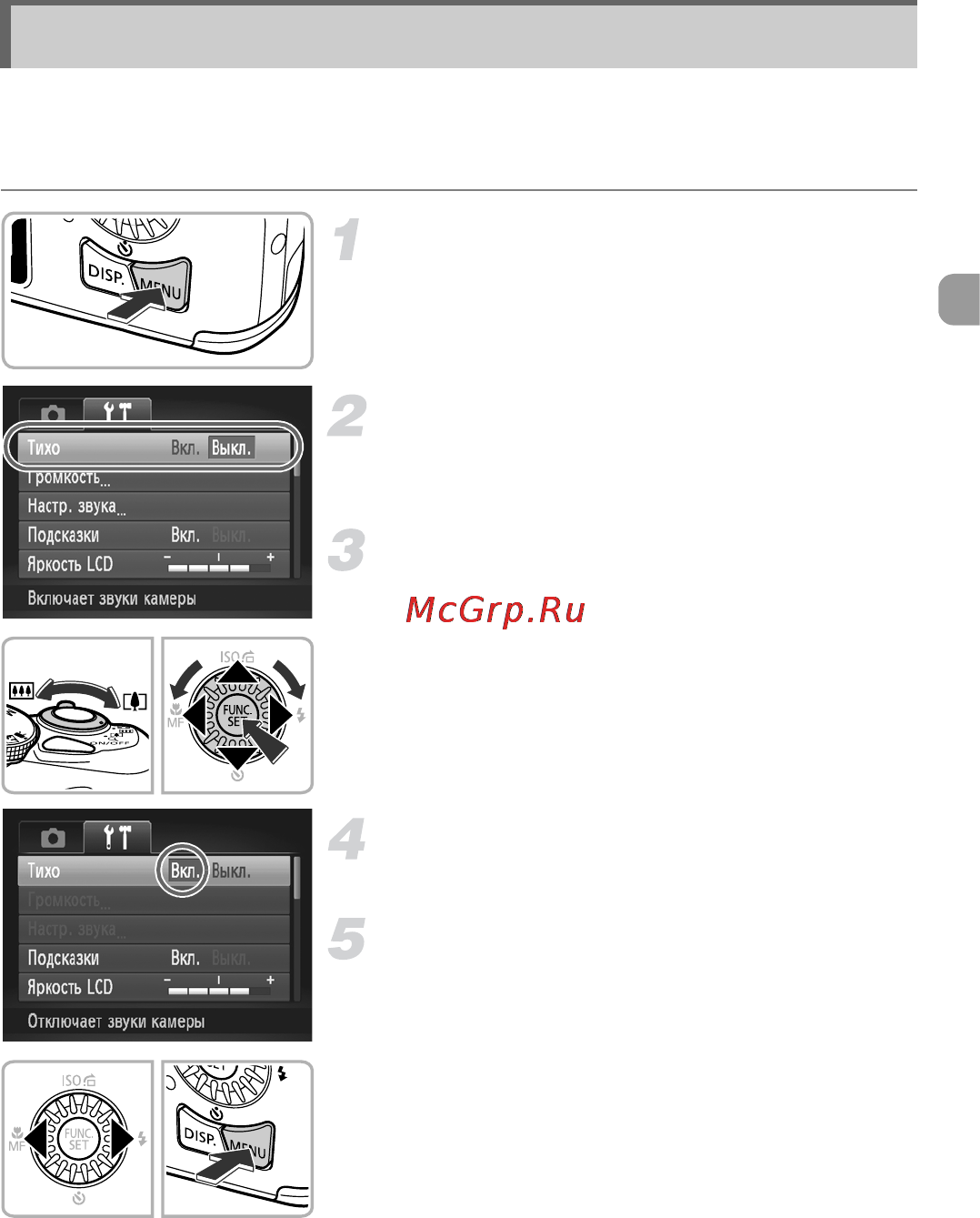 Canon SX150 IS Silver [43/199] Меню menu основные операции