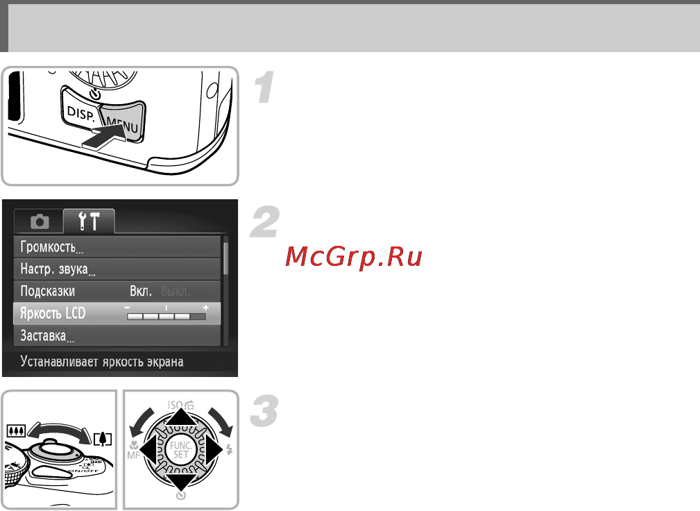 Canon SX150 IS Silver [46/199] Настройка яркости экрана