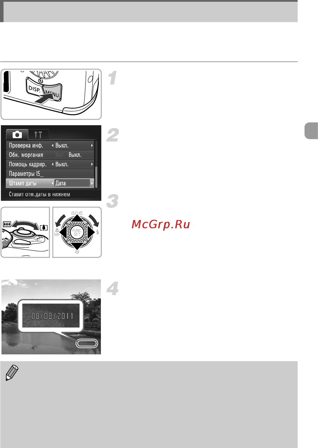 Canon PowerShot SX150 IS Red [51/199] Вставка даты и времени