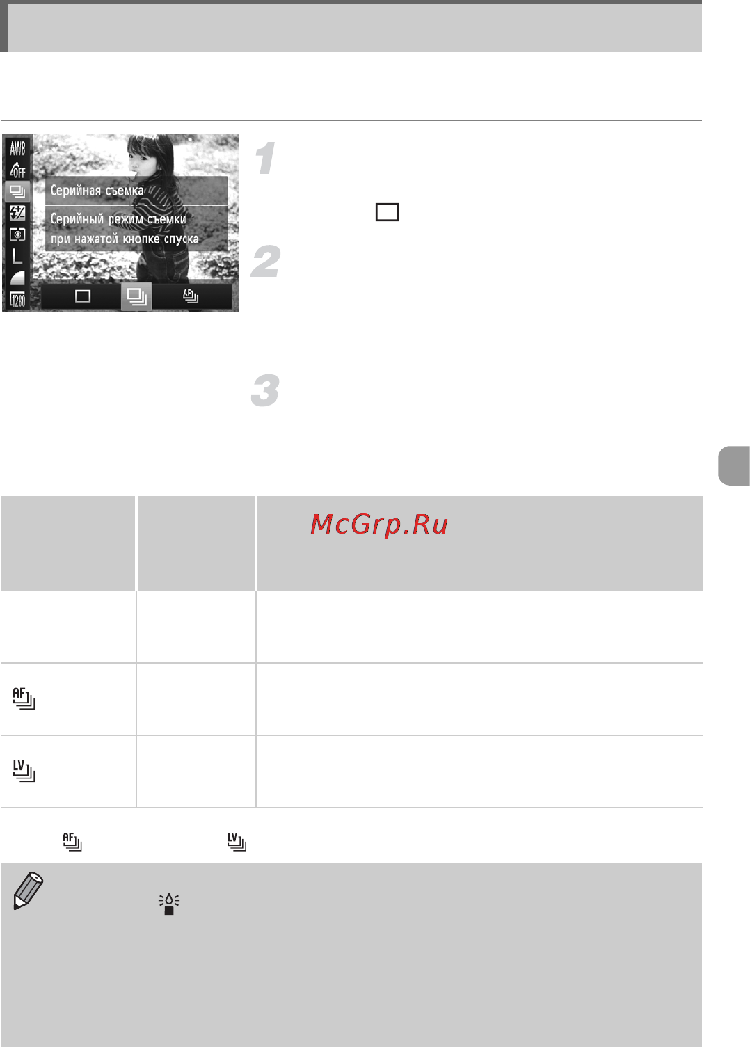 Canon PowerShot SX150 IS Red [77/199] Выберите значение