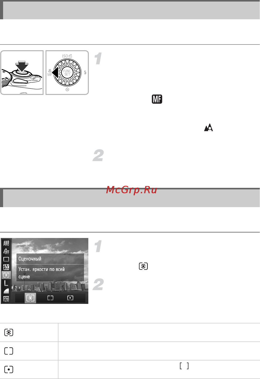 Canon SX150 IS Silver [88/199] Изменение способа экспозамера