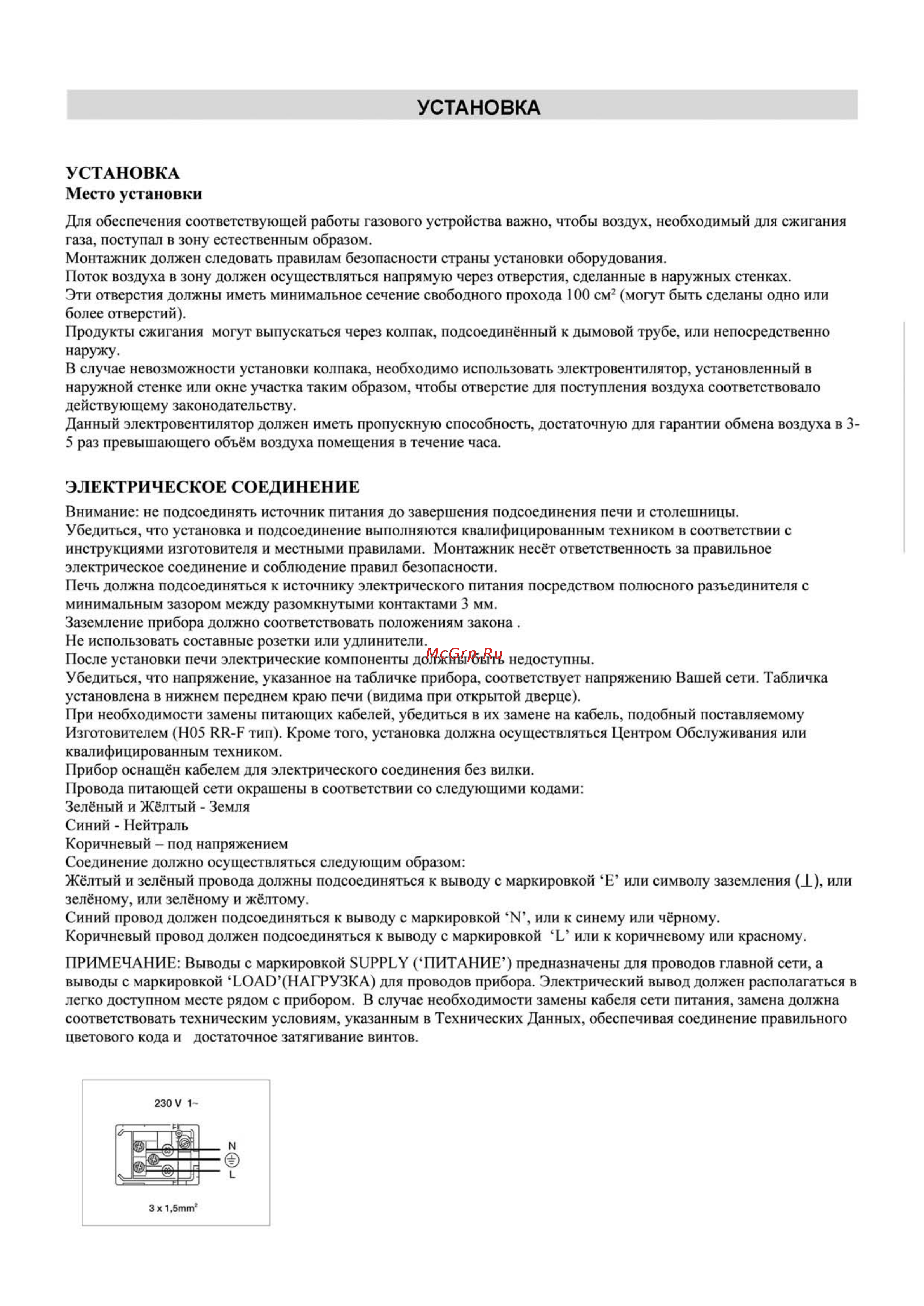 Teka FGA 820 Инструкция по эксплуатации онлайн [11/16] 64205
