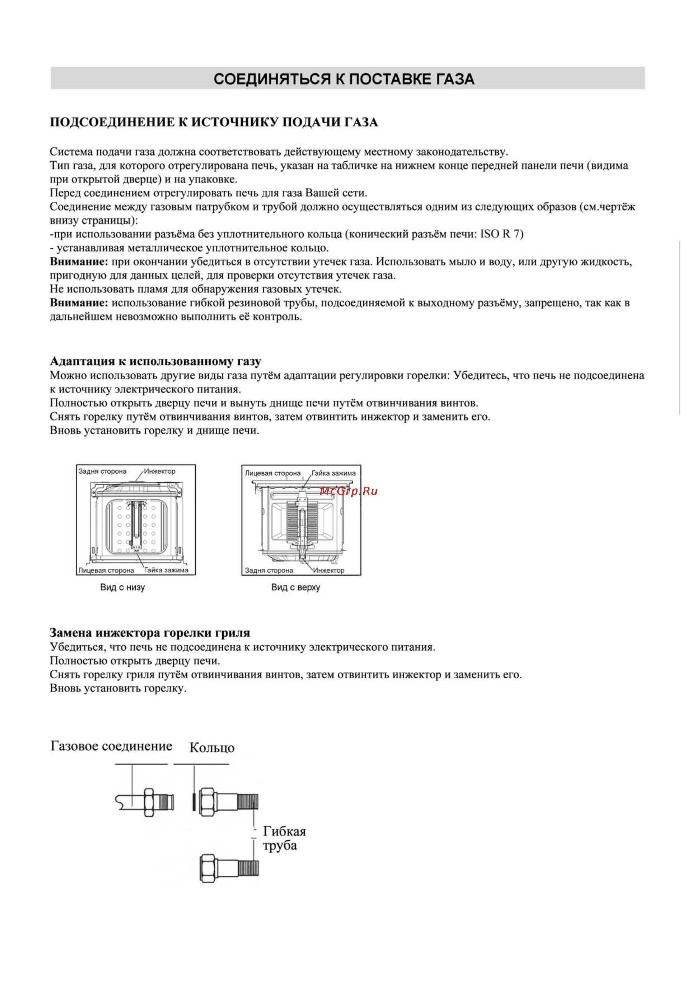 Teka FGA 820 Инструкция по эксплуатации онлайн [12/16] 64205