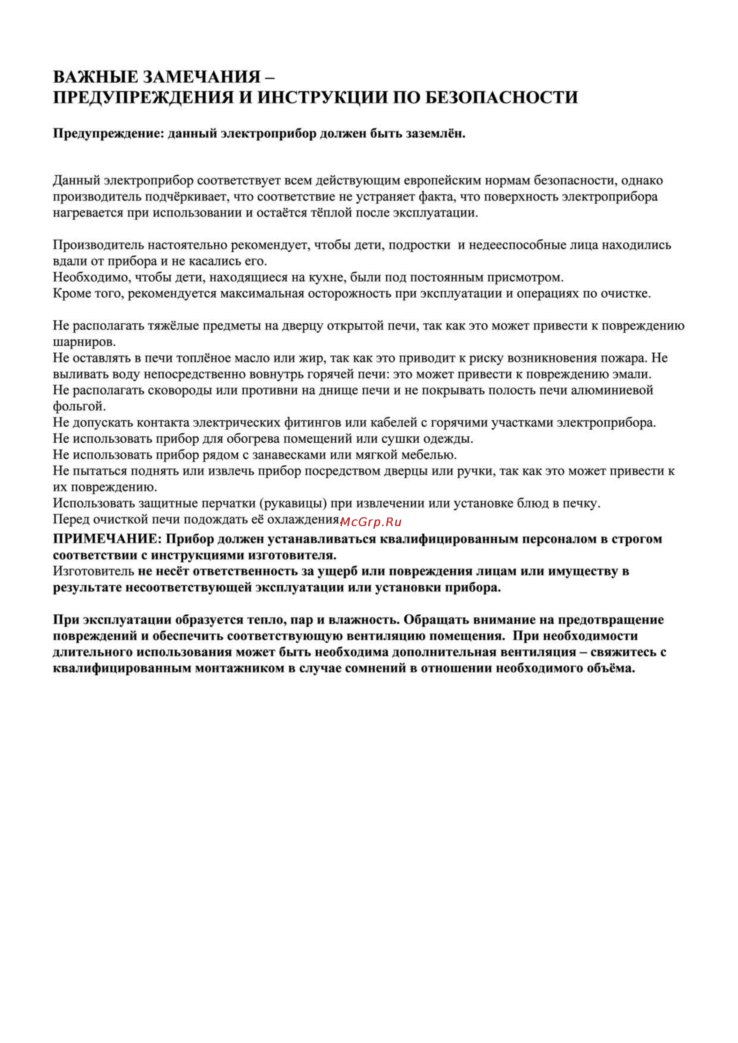 Teka FGA 820 Инструкция по эксплуатации онлайн [3/16] 64205