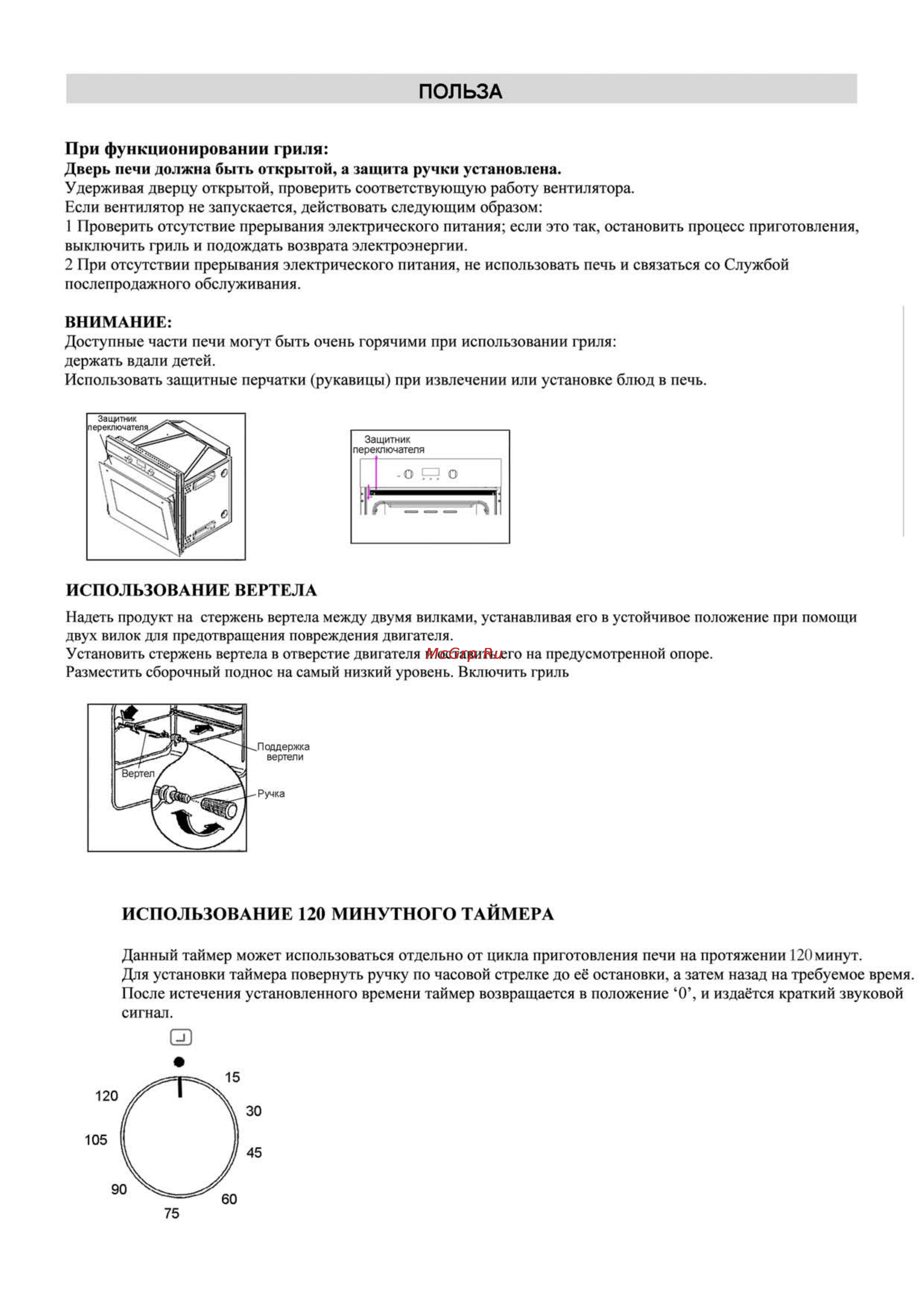 Teka FGA 820 Инструкция по эксплуатации онлайн [7/16] 64205