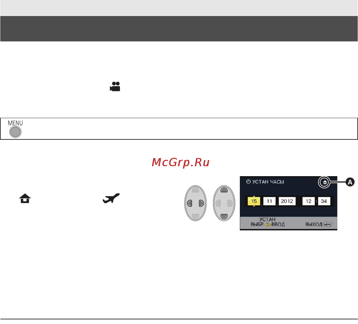 Panasonic HC-V10EE-K Black [14/28] Установка даты и времени