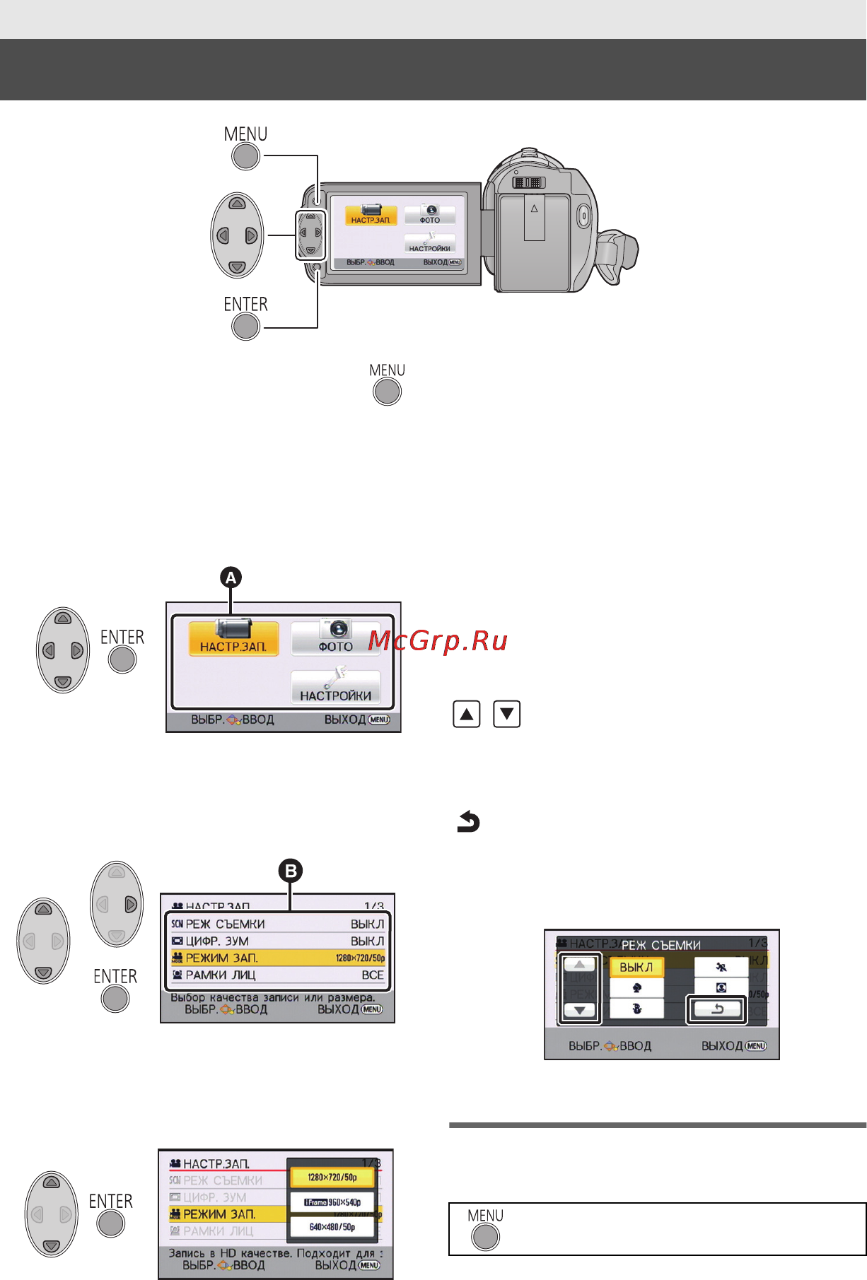 Panasonic HC-V10EE-K Black [19/28] Использование экрана меню