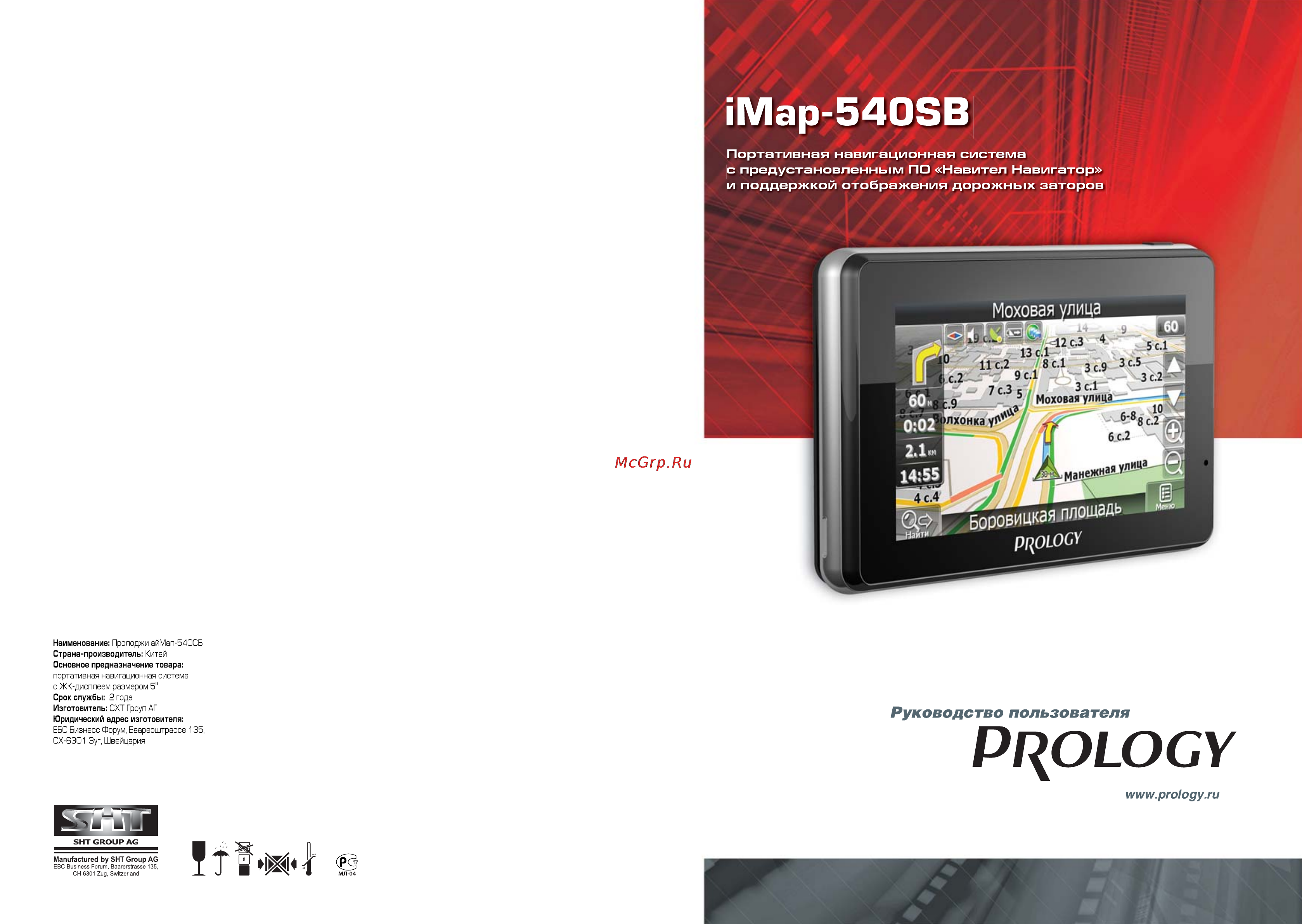 Prology iMap-540SB Инструкция по эксплуатации онлайн