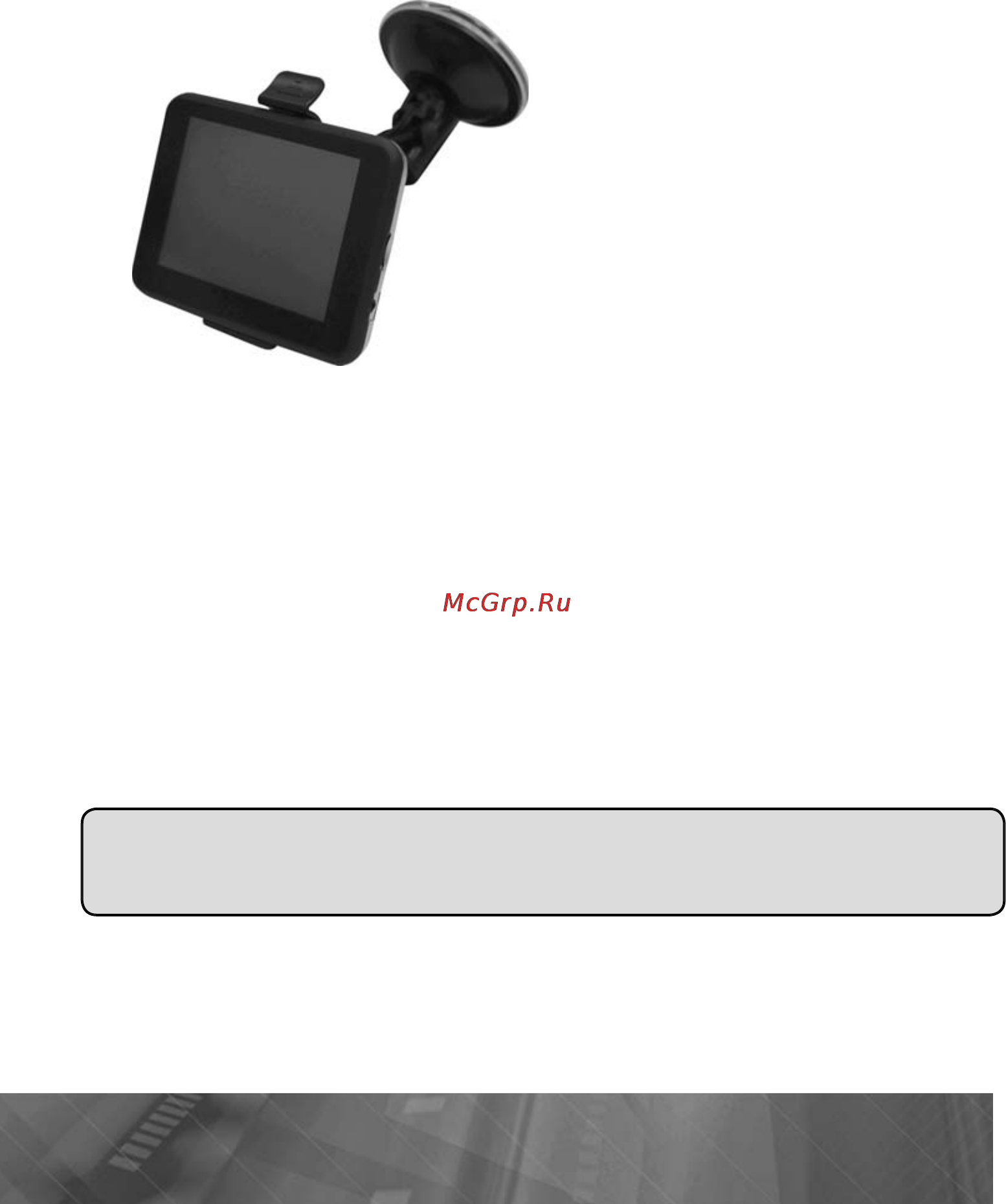 Prology iMap-540SB Инструкция по эксплуатации онлайн [10/41] 9825