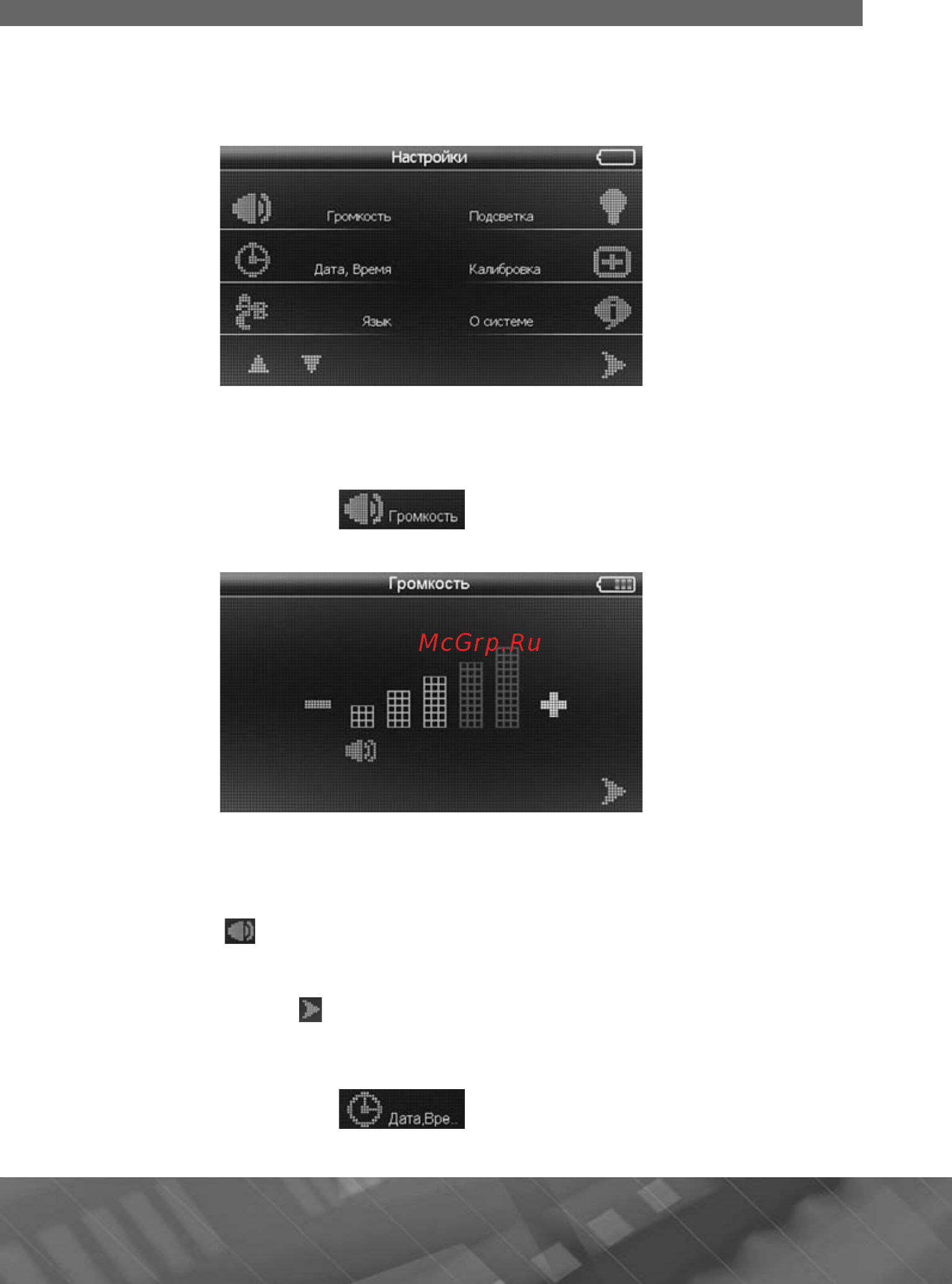Prology iMap-540SB Инструкция по эксплуатации онлайн [13/41] 9825