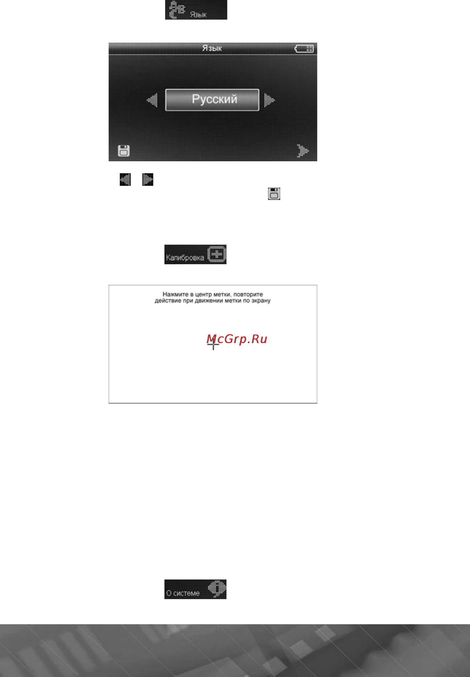 Prology iMap-540SB Инструкция по эксплуатации онлайн [15/41] 9825