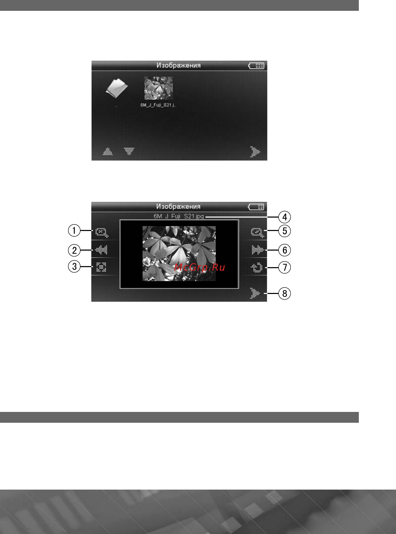 Prology iMap-540SB Инструкция по эксплуатации онлайн [21/41] 9825