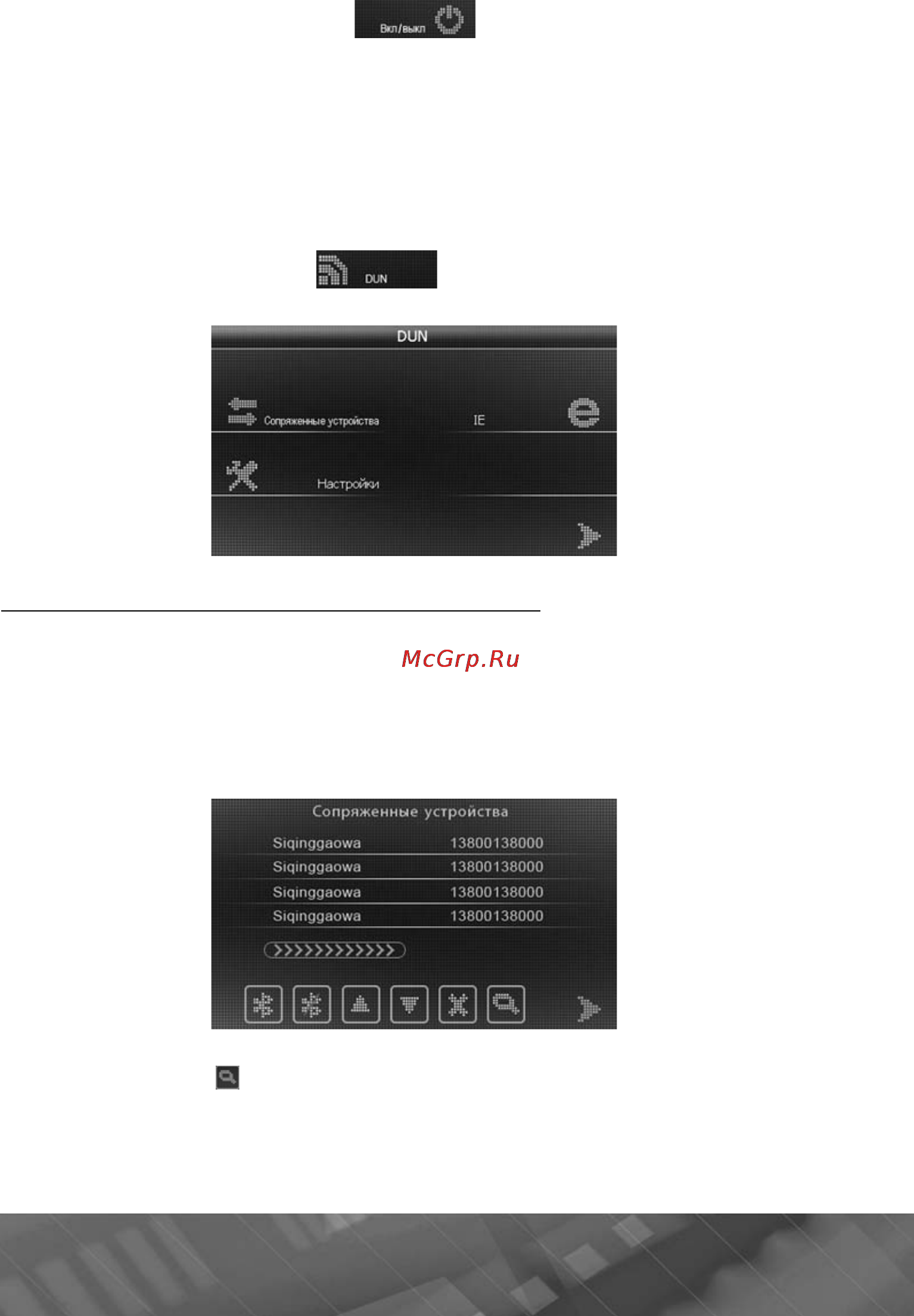 Prology iMap-540SB Инструкция по эксплуатации онлайн [23/41] 9825
