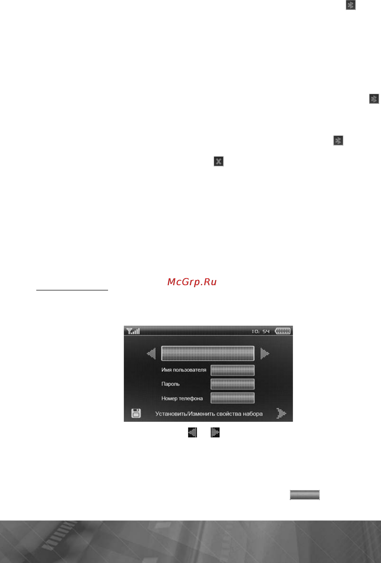 Prology iMap-540SB Инструкция по эксплуатации онлайн [24/41] 9825