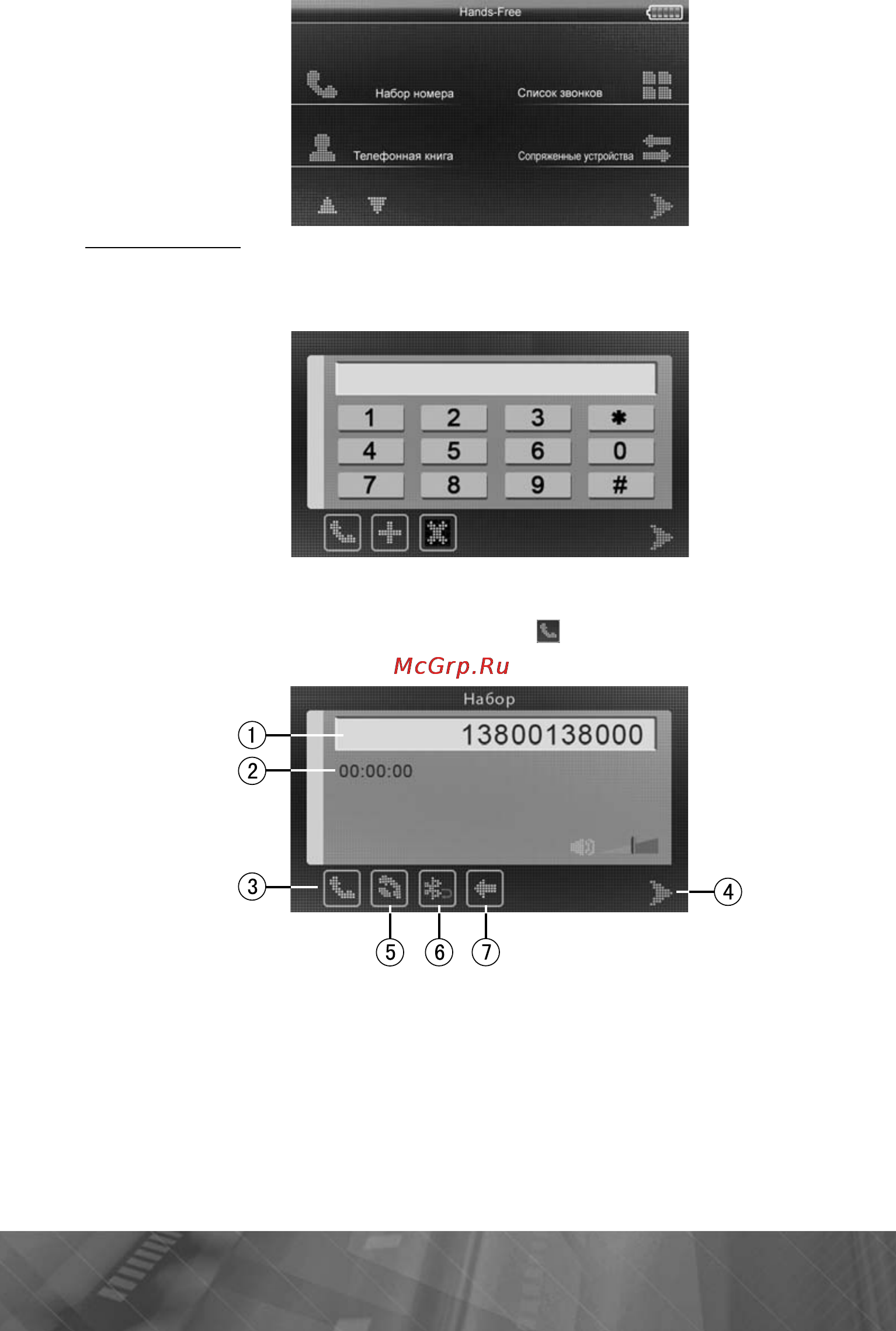 Prology iMap-540SB Инструкция по эксплуатации онлайн [26/41] 9825