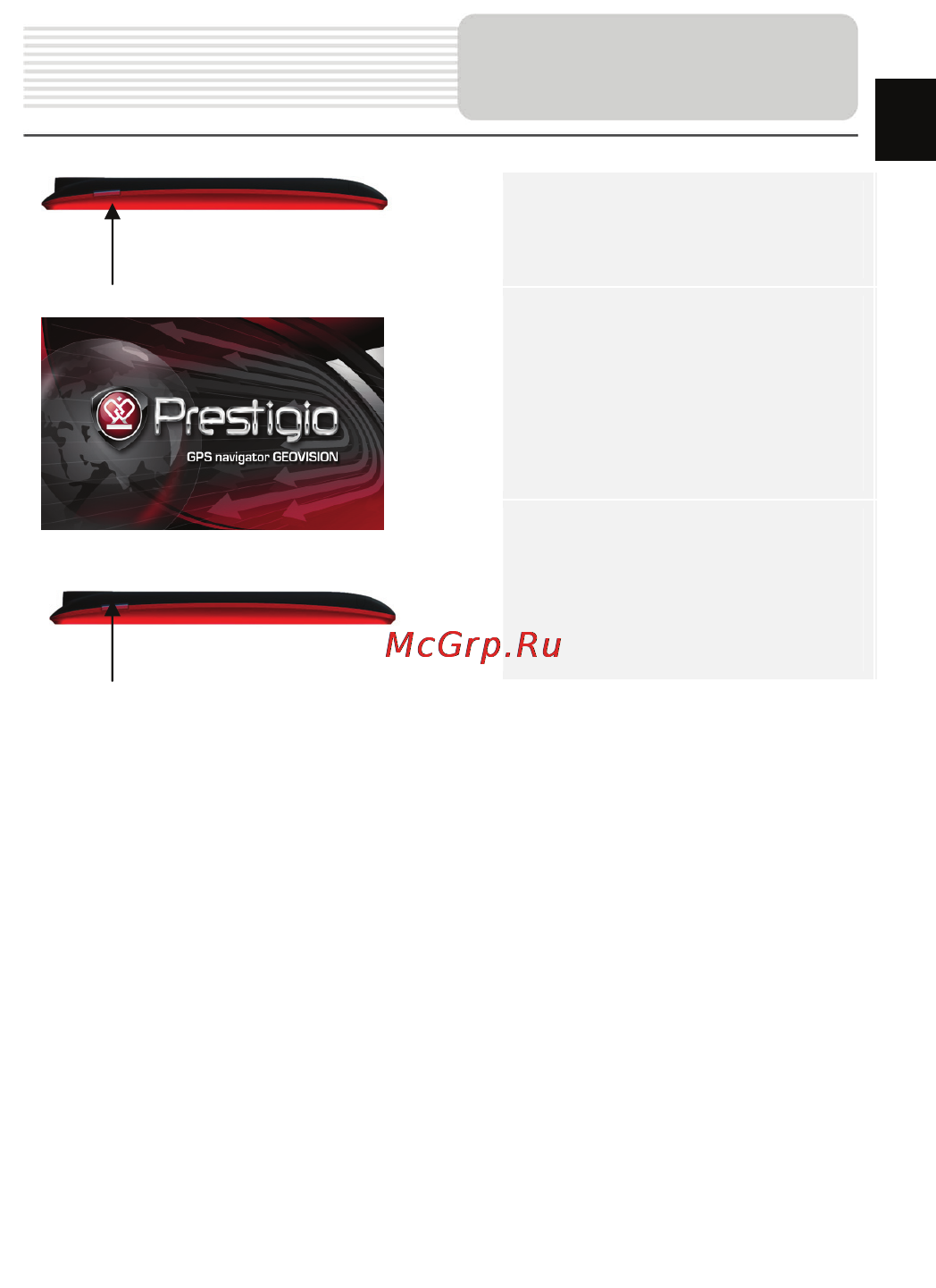 Prestigio Geo Vision 5900BTFMTVHD 4Gb + карты Navitel 5.0 [7/25] Начало работы