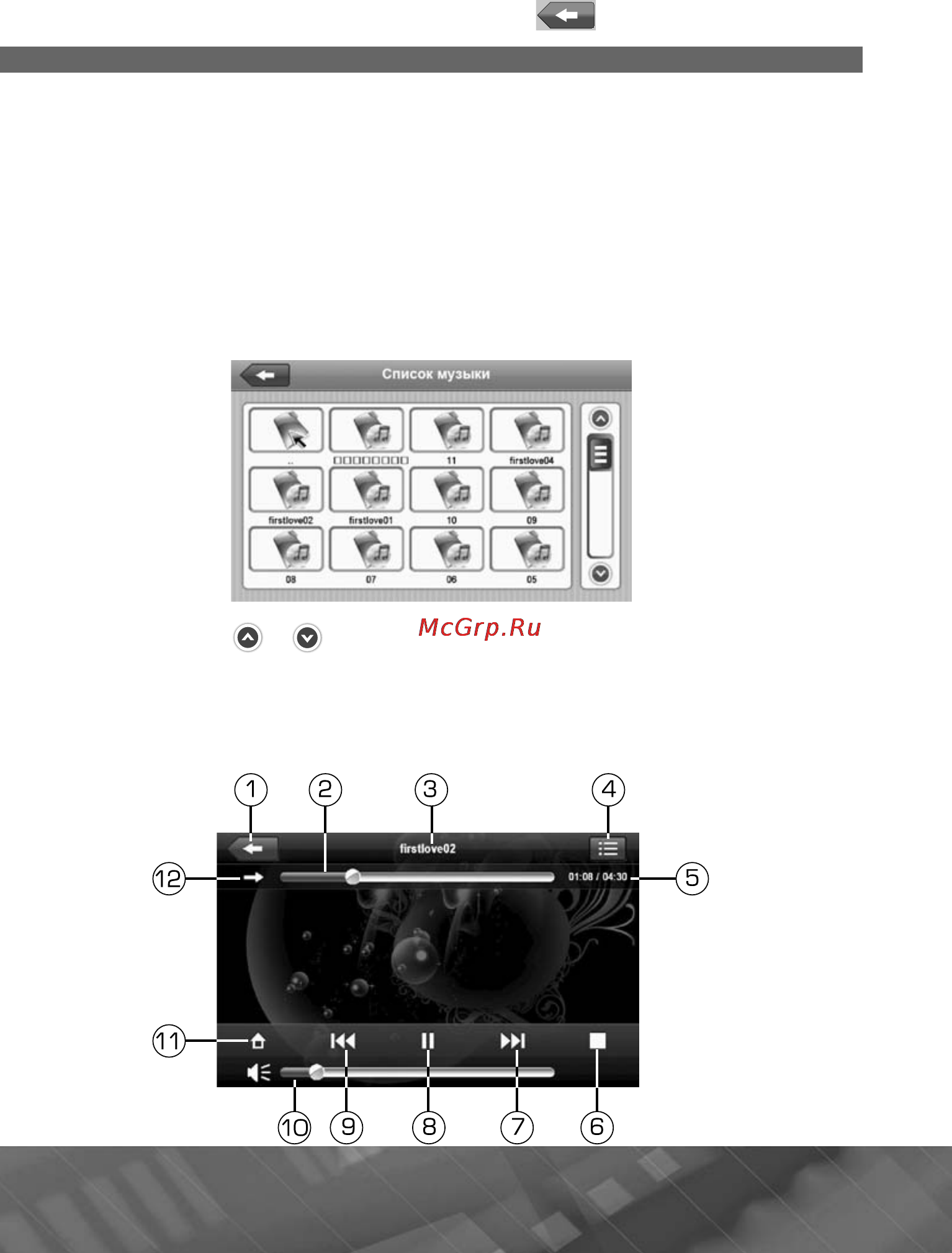 Prology iMap-730Ti Инструкция по эксплуатации онлайн [19/49] 5945