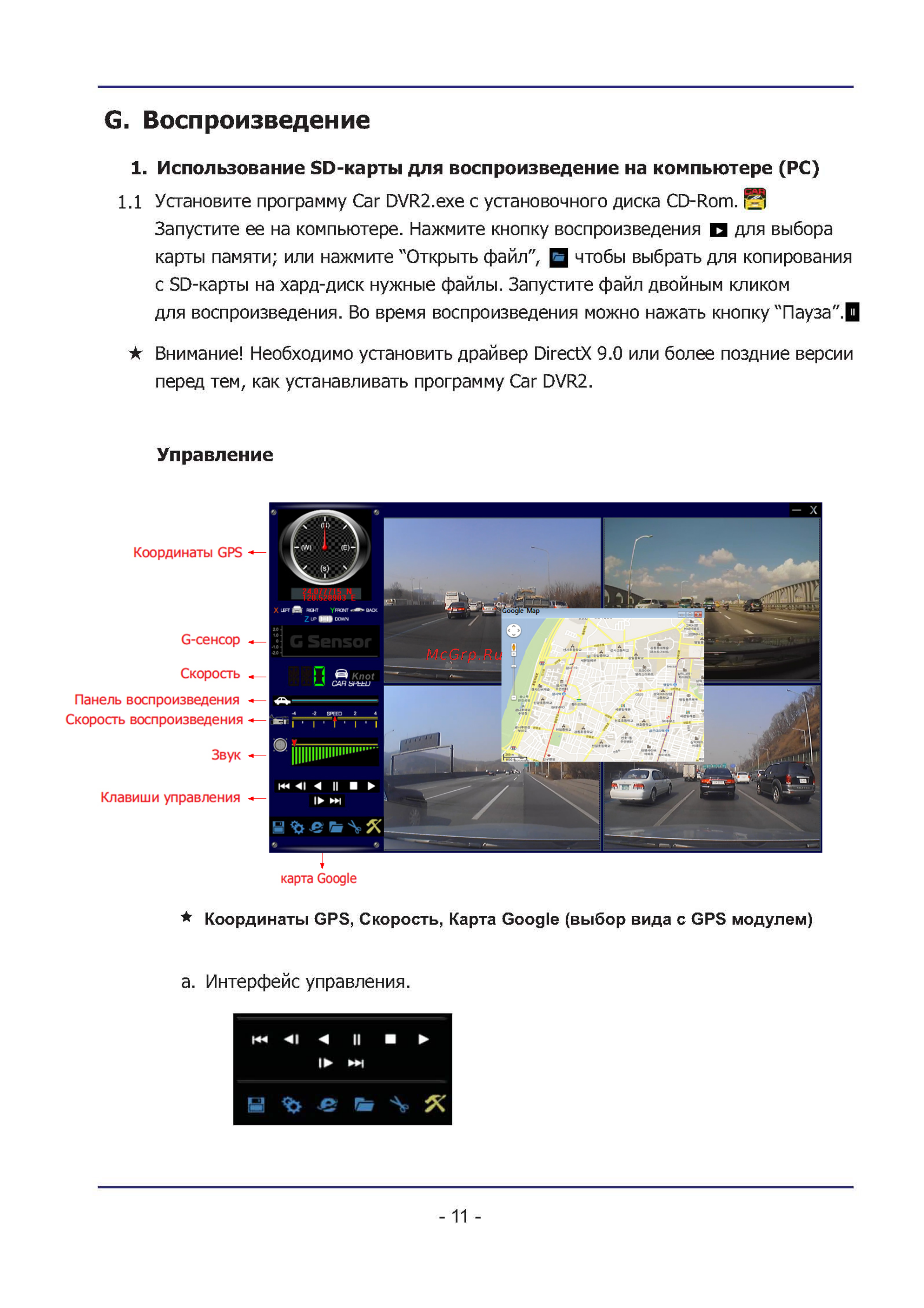 Intro SDR-G40 [13/23] Manual_rus dvr 4ch 210x297_페이지_13
