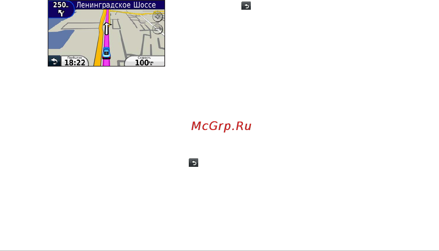 Garmin Nuvi 50 [17/32] Навигация вне дорог