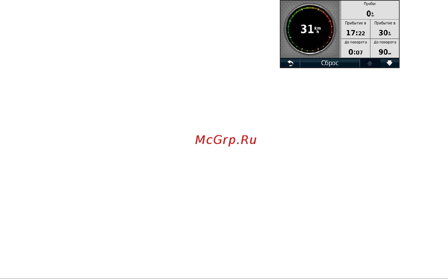 Garmin Nuvi 50 [18/32] Страницы карты