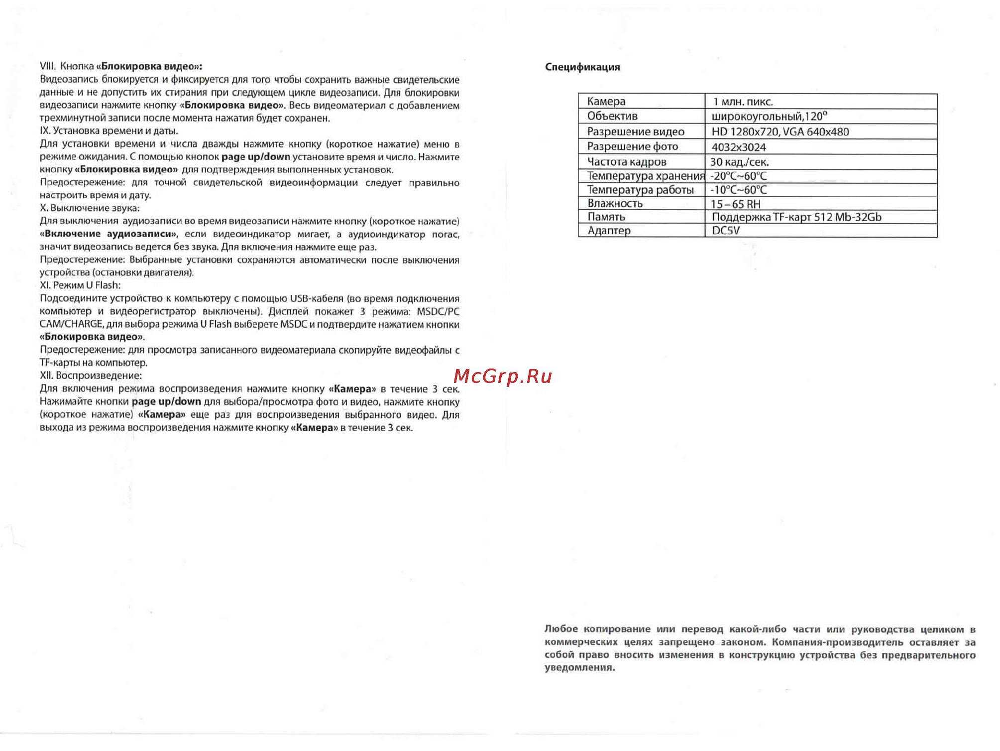 Intro VR-470 [4/4] Адаптер dc5v