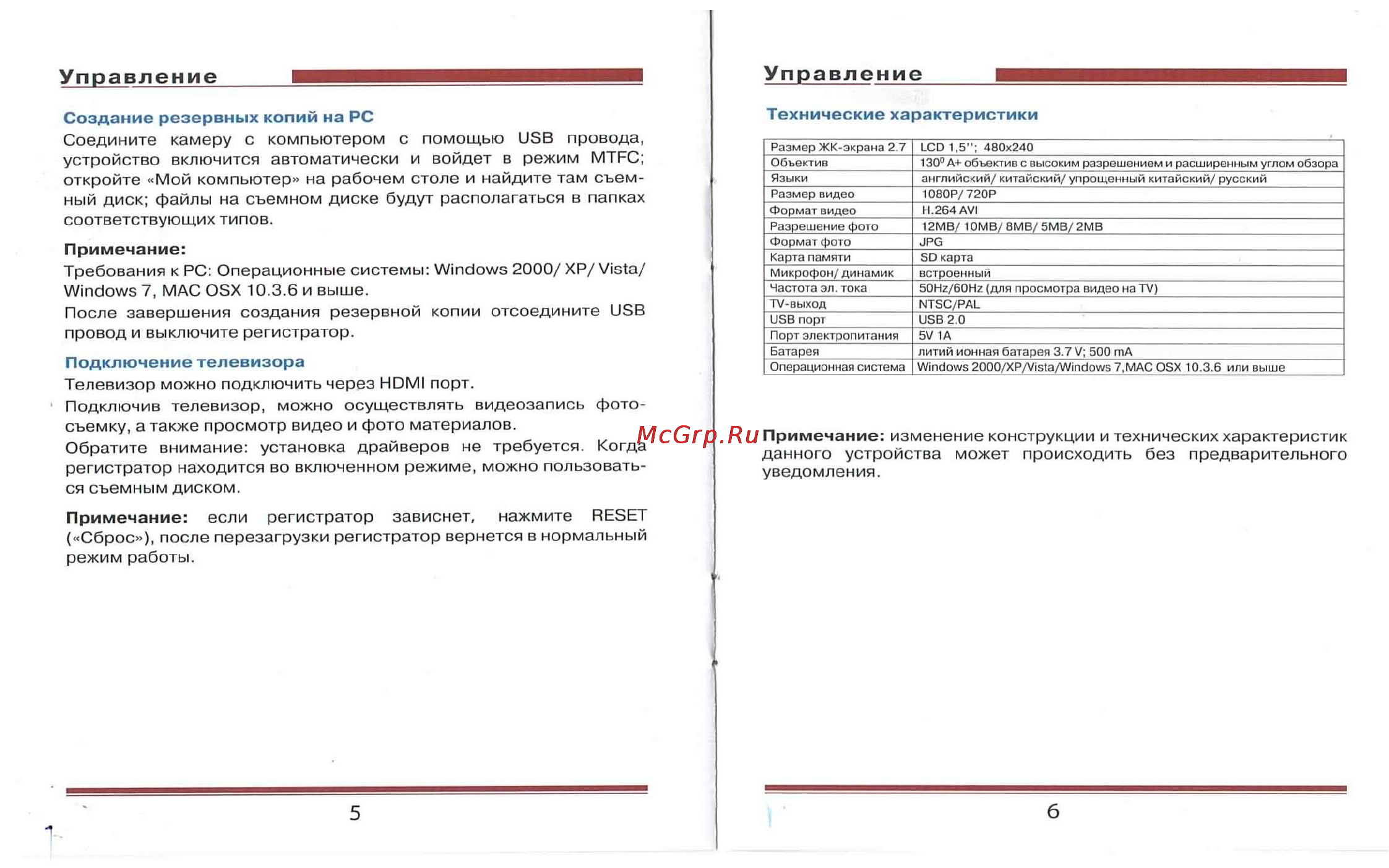 Intro VR-810 [4/4] Управление