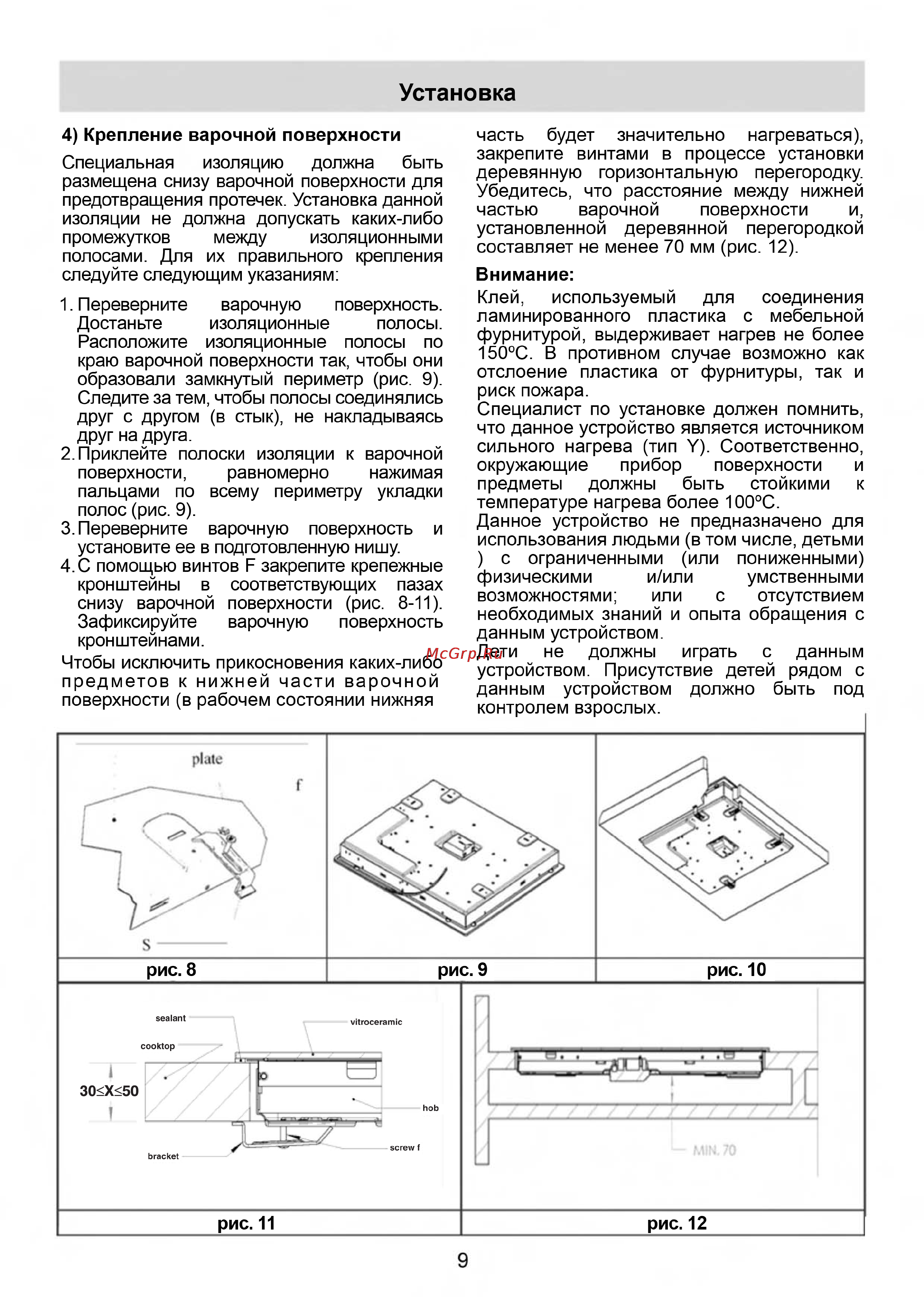 Teka TCF 604 Инструкция по эксплуатации онлайн [10/16] 64299