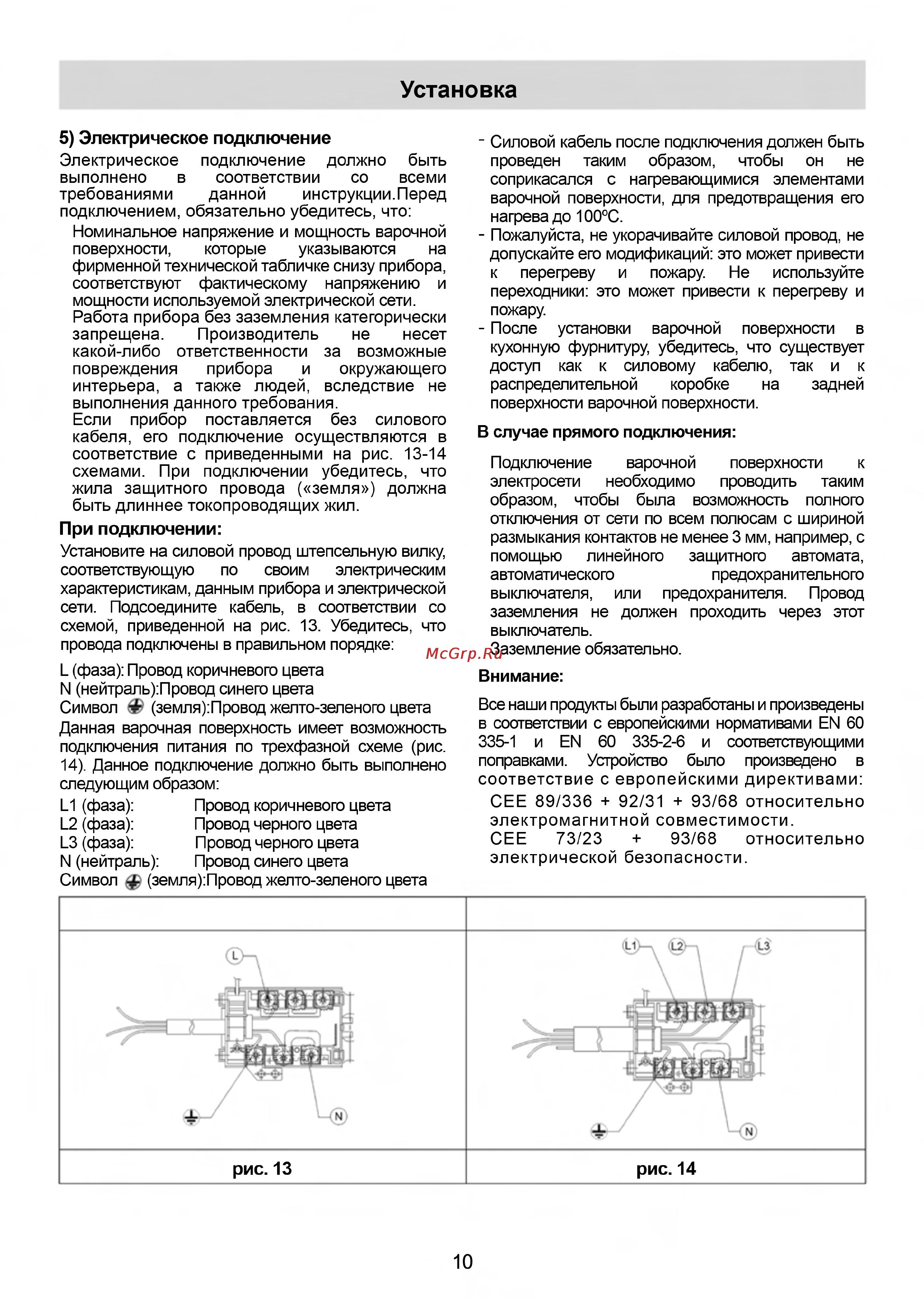 Teka TCF 604 Инструкция по эксплуатации онлайн [11/16] 64299