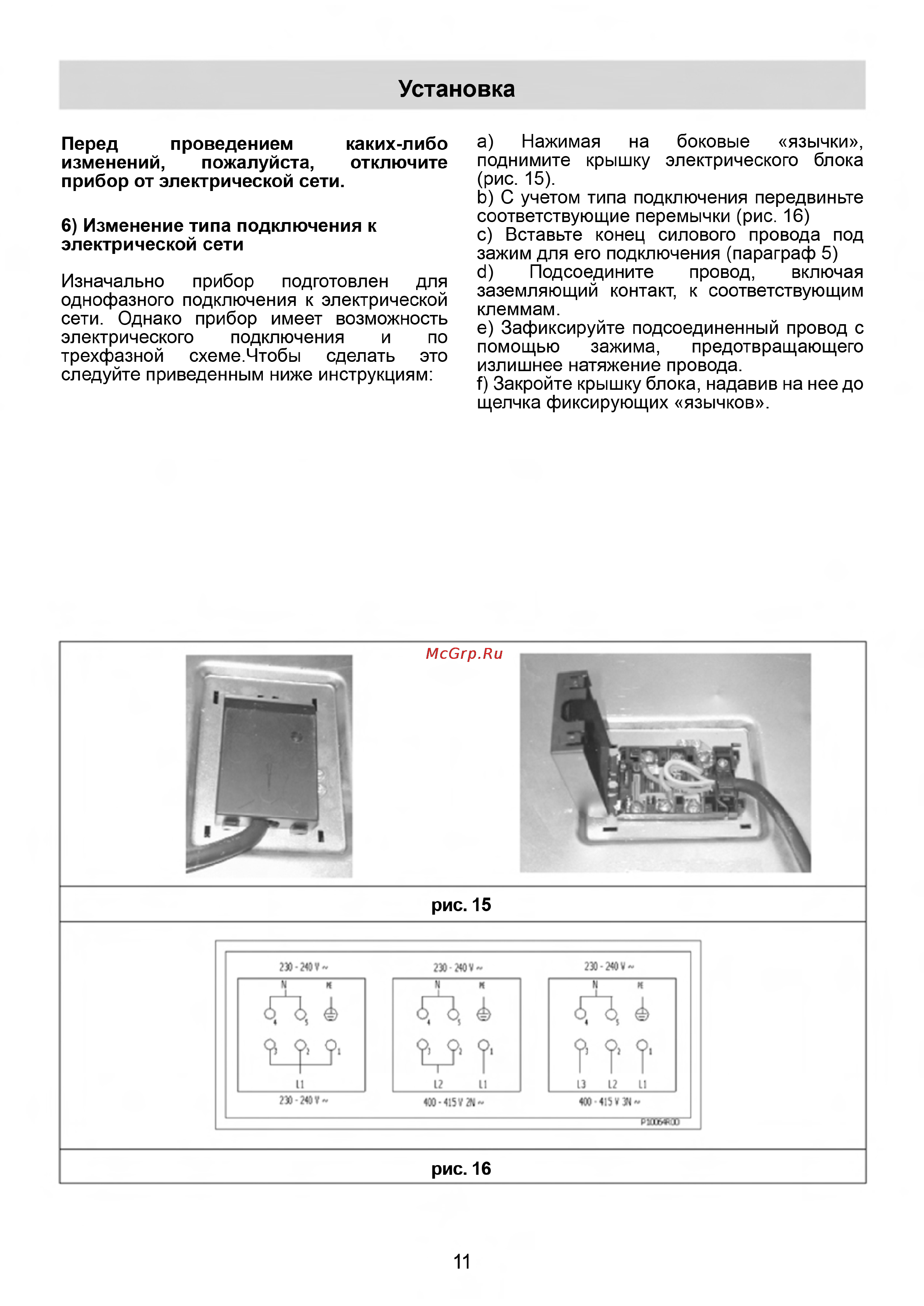 Teka TCF 604 Инструкция по эксплуатации онлайн [12/16] 64299