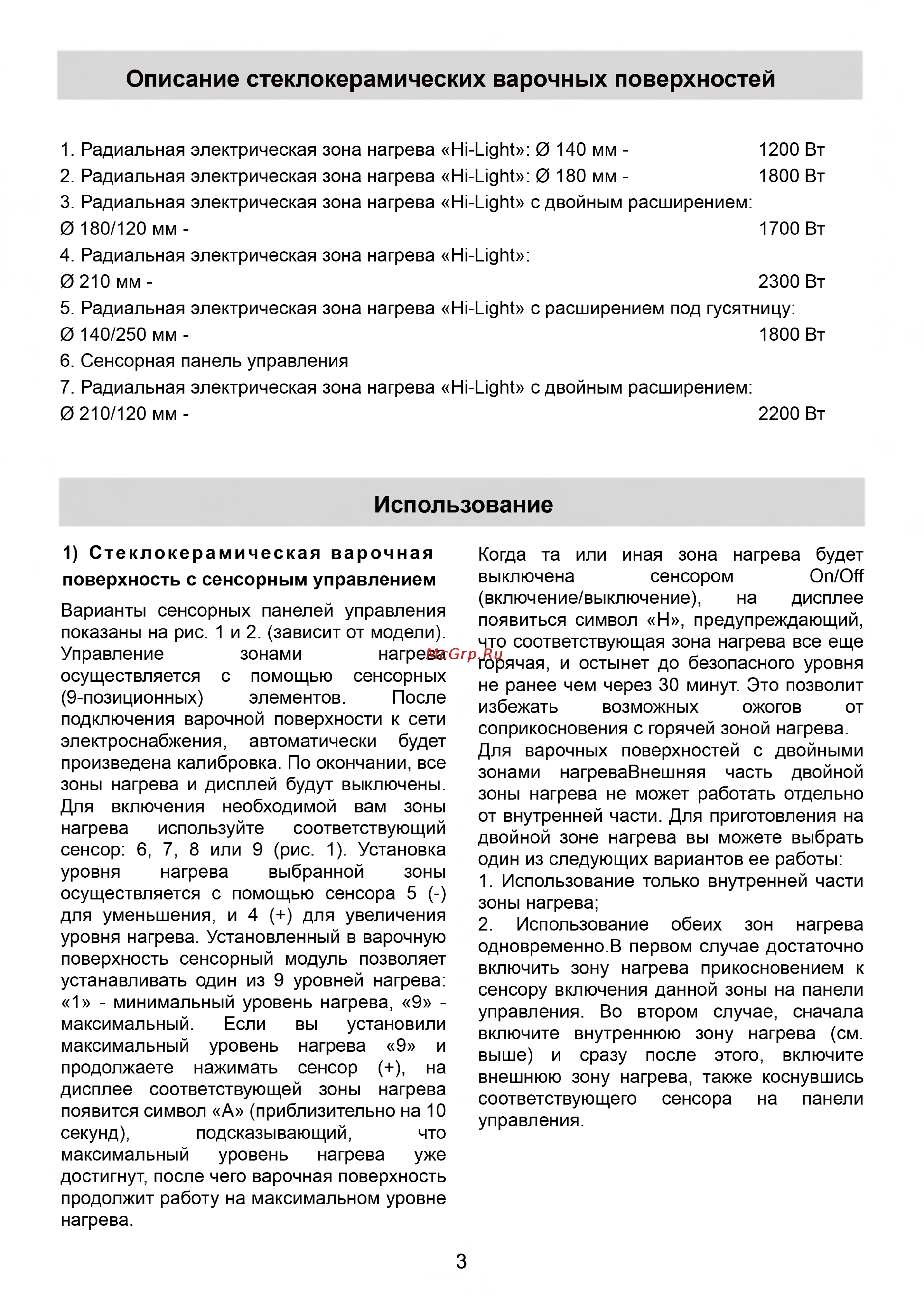 Teka TCF 604 Инструкция по эксплуатации онлайн [4/16] 64299