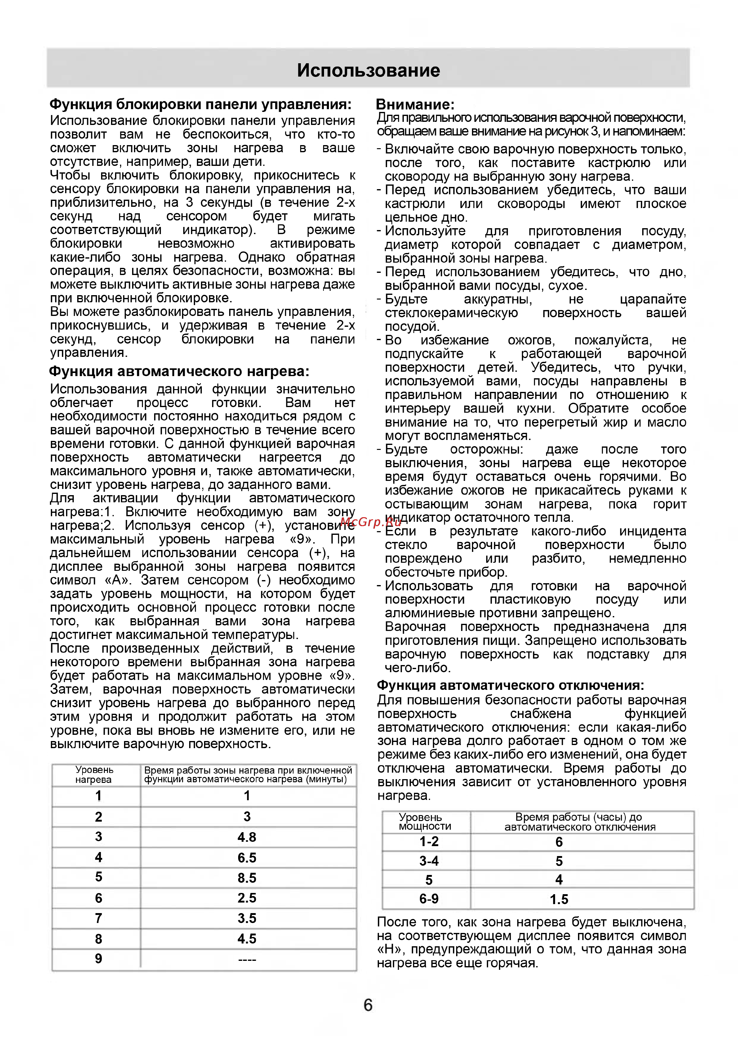 Teka TCF 604 Инструкция по эксплуатации онлайн [7/16] 64299