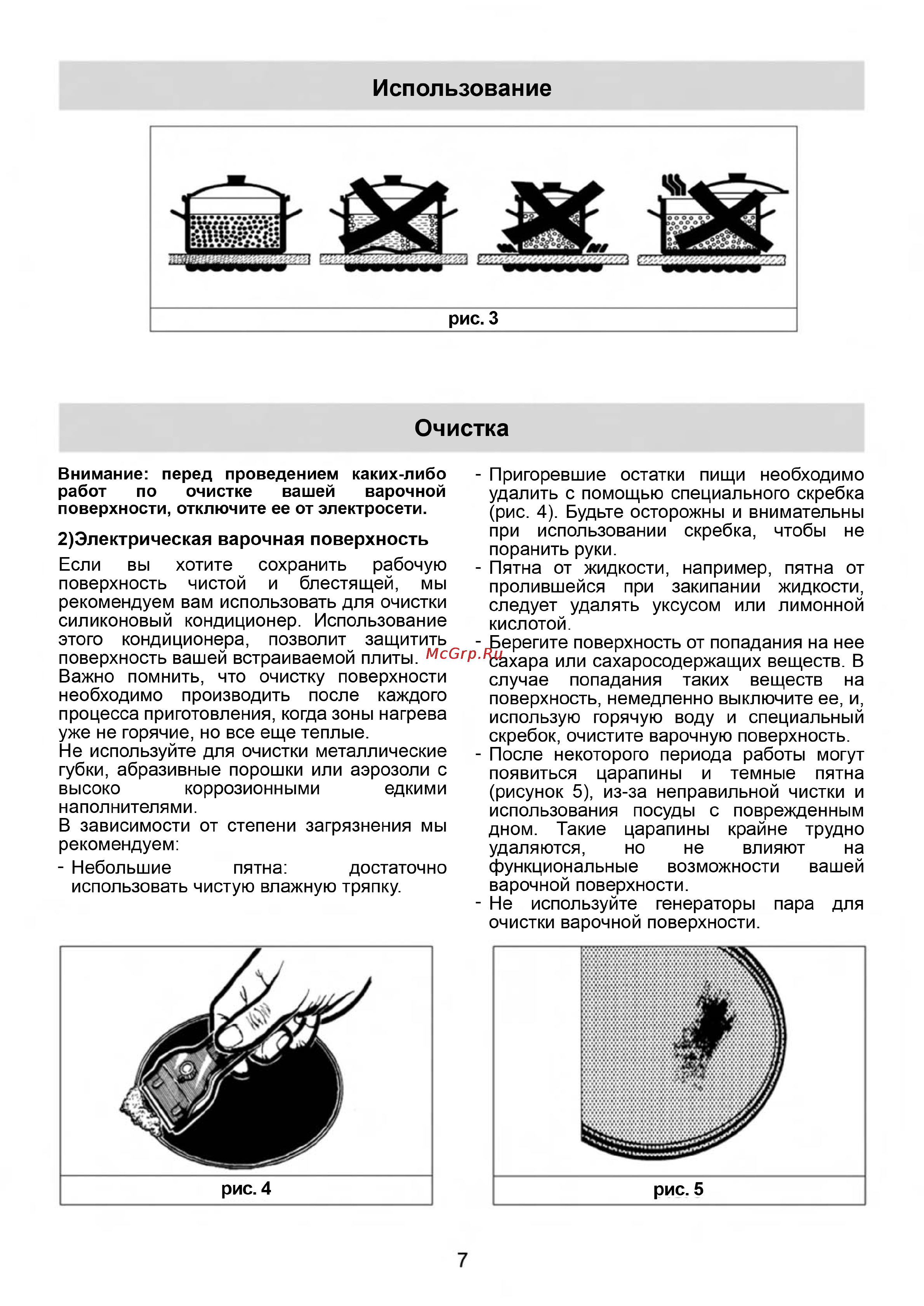 Teka TCF 604 Инструкция по эксплуатации онлайн [8/16] 64299
