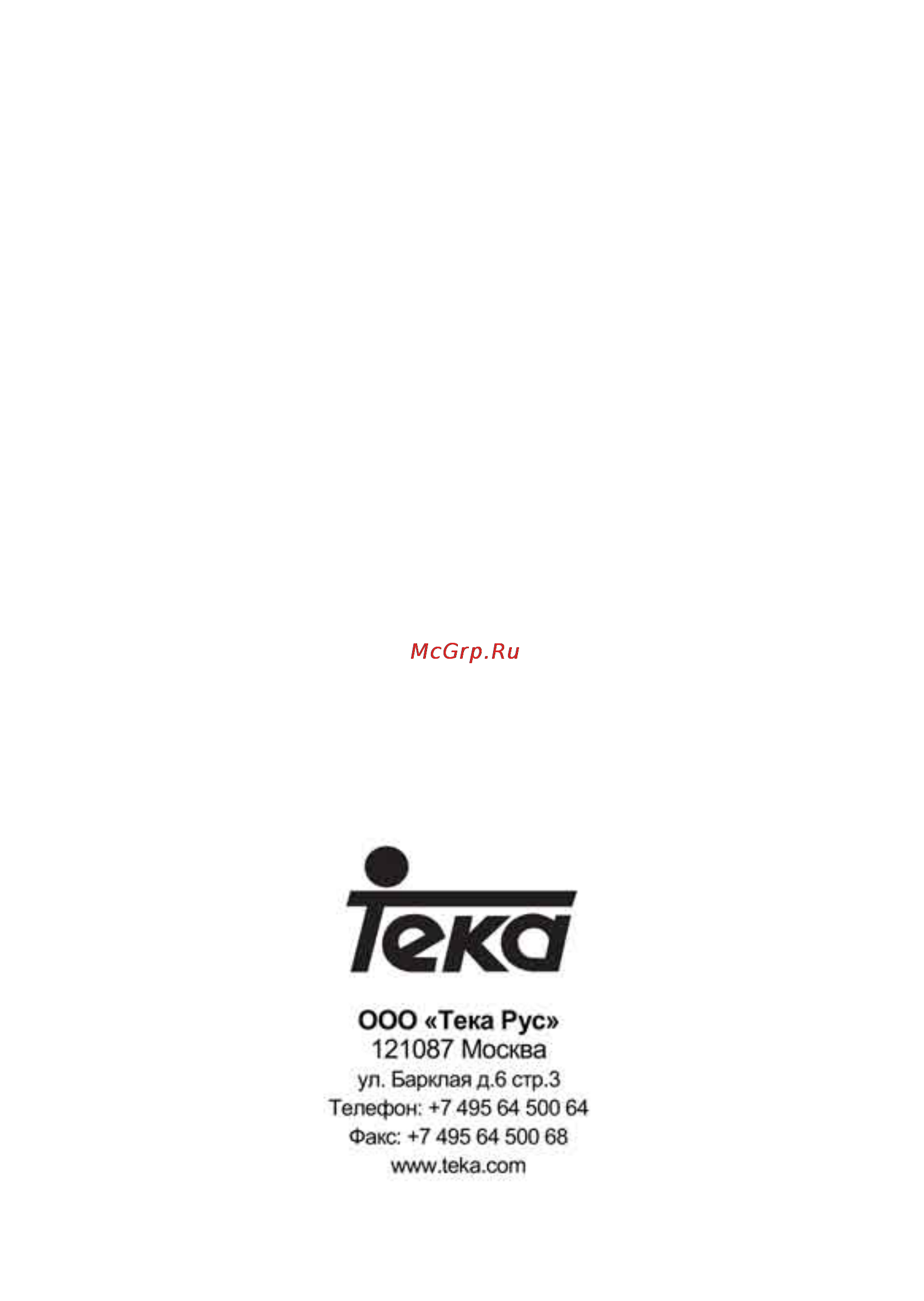 Teka TB 600 [38/38] Юка