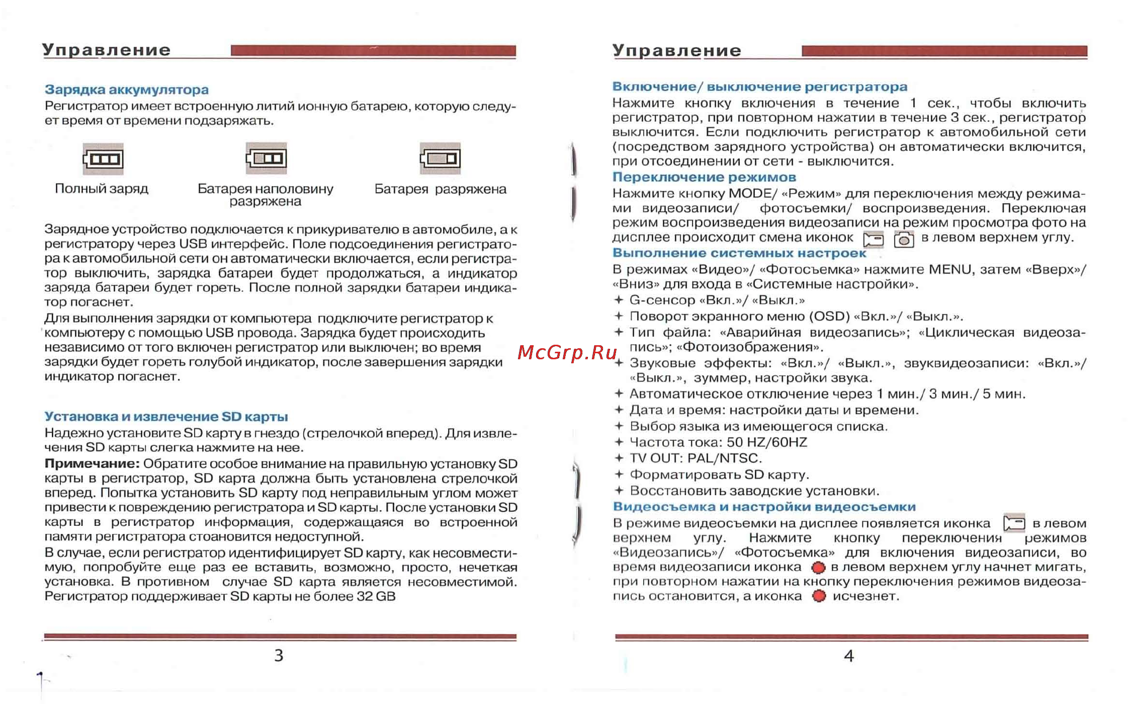 Intro VR-820 [3/4] Управление управление