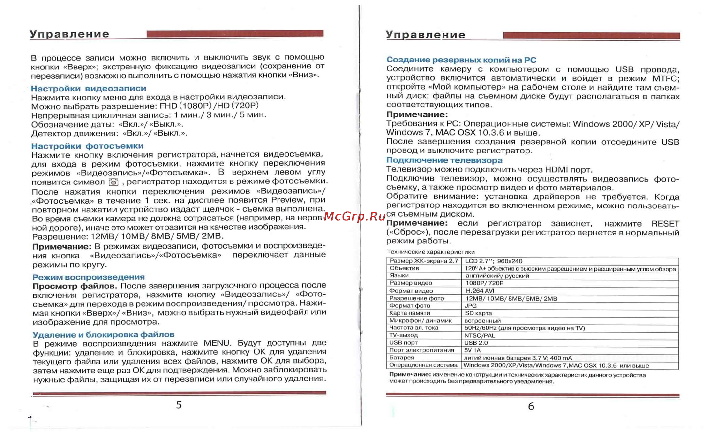 Intro VR-820 [4/4] Управление управление