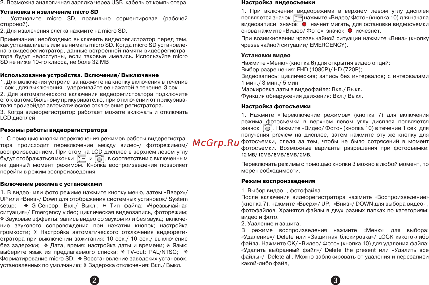 Intro VR-835 Инструкция по эксплуатации онлайн [3/5] 64315