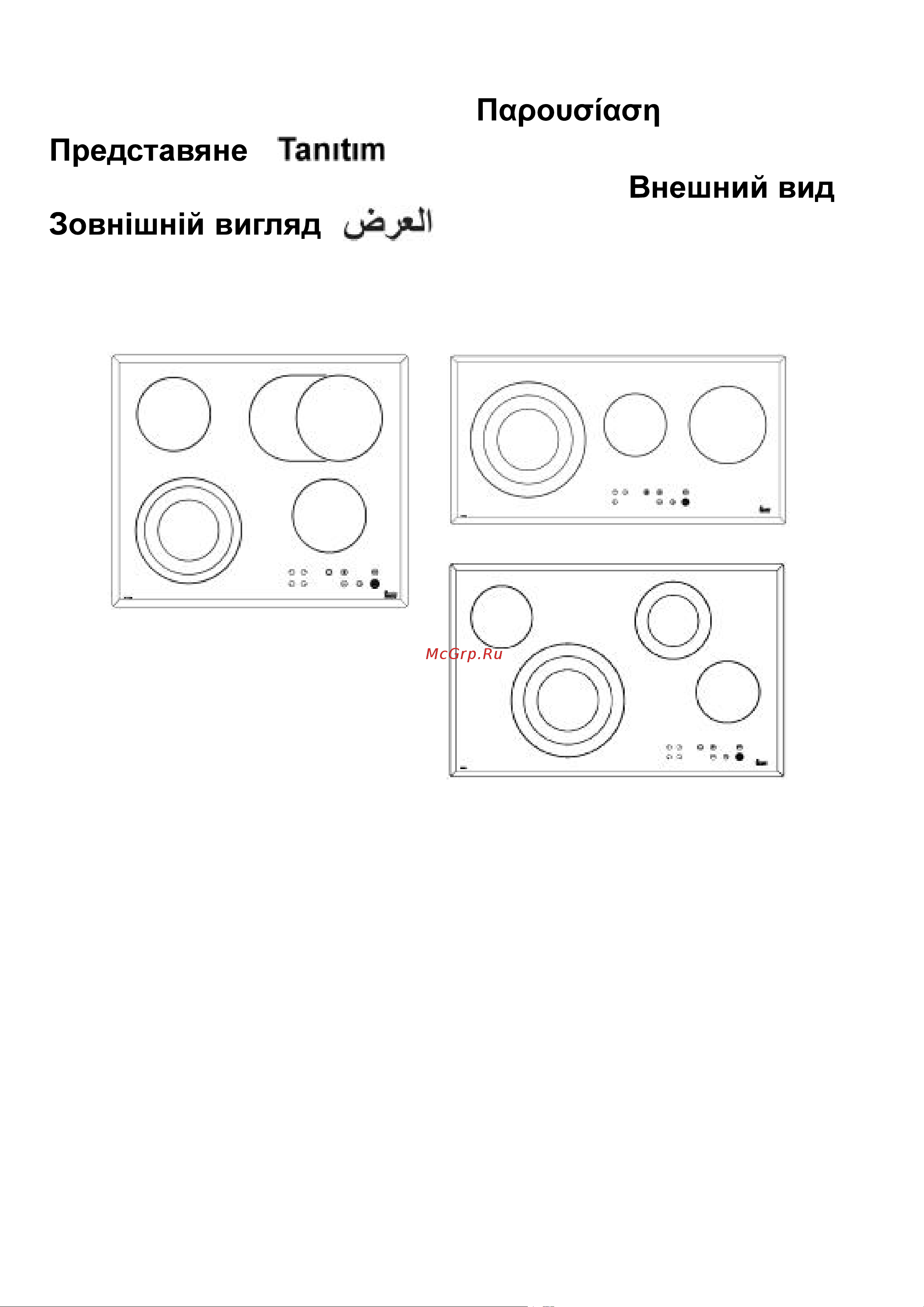 Teka TR 642 Инструкция по эксплуатации онлайн [3/10] 64322
