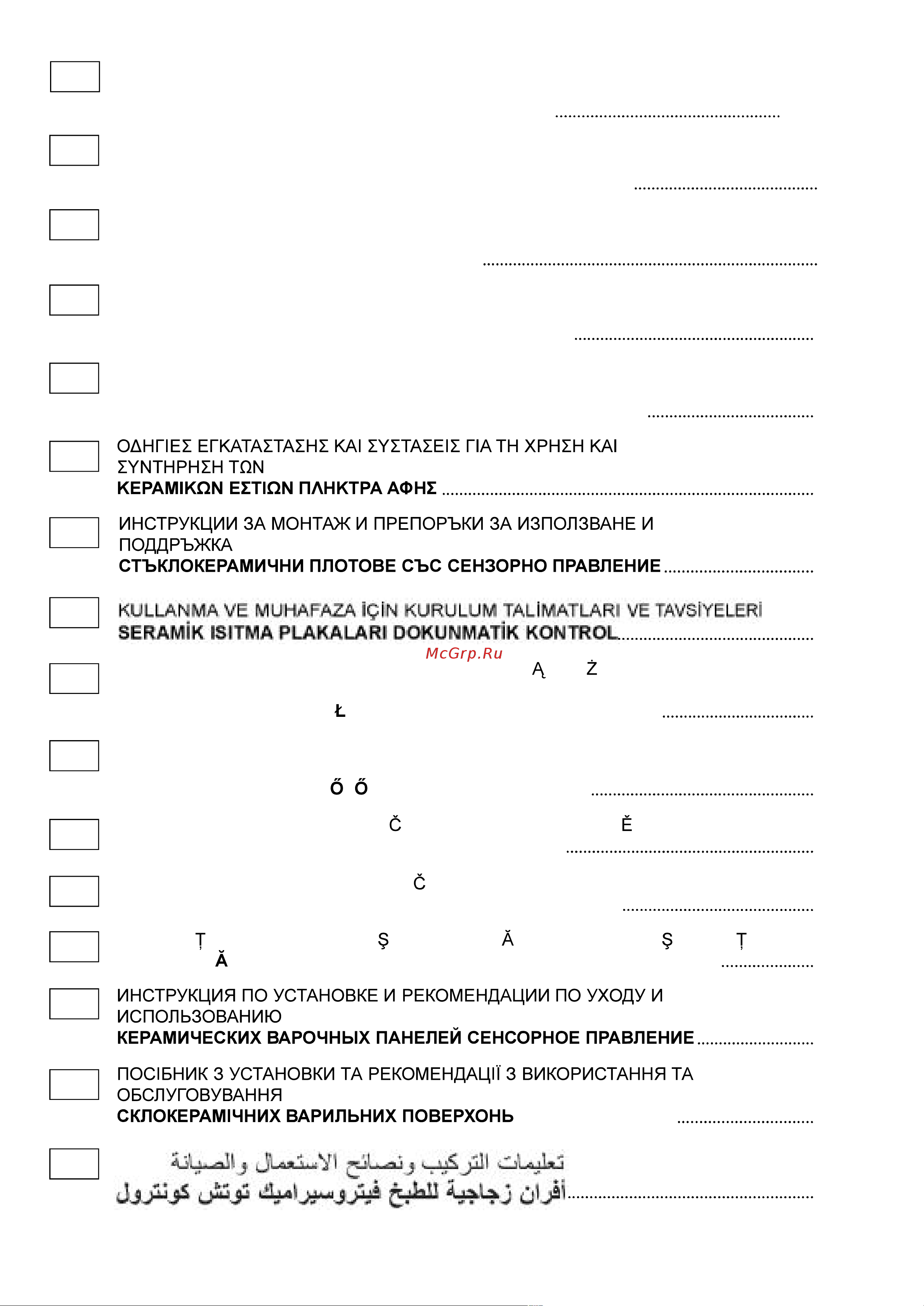 Teka TR 941 HZ Инструкция по эксплуатации онлайн [2/11] 64325