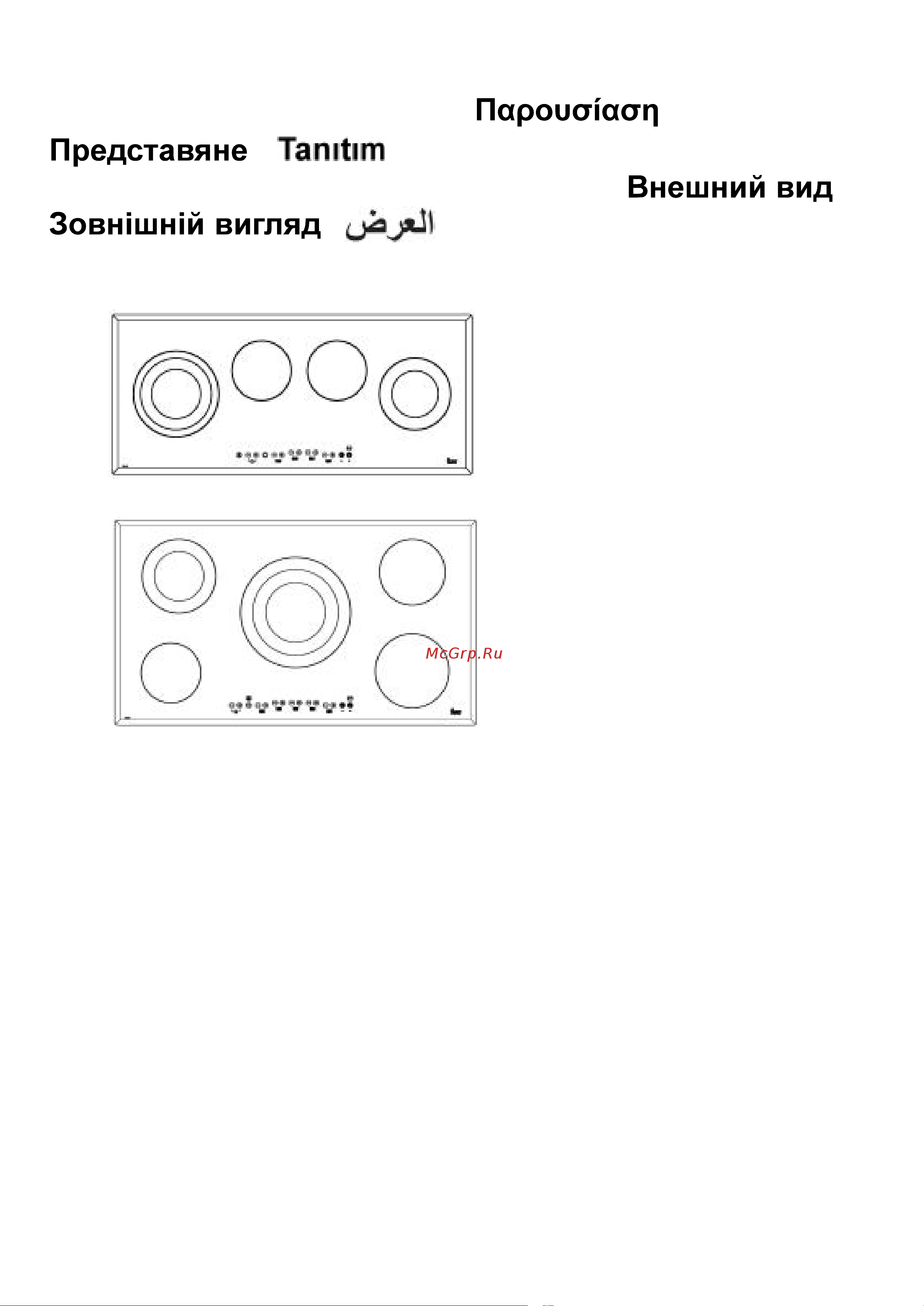 Teka TR 941 HZ Инструкция по эксплуатации онлайн [3/11] 64325