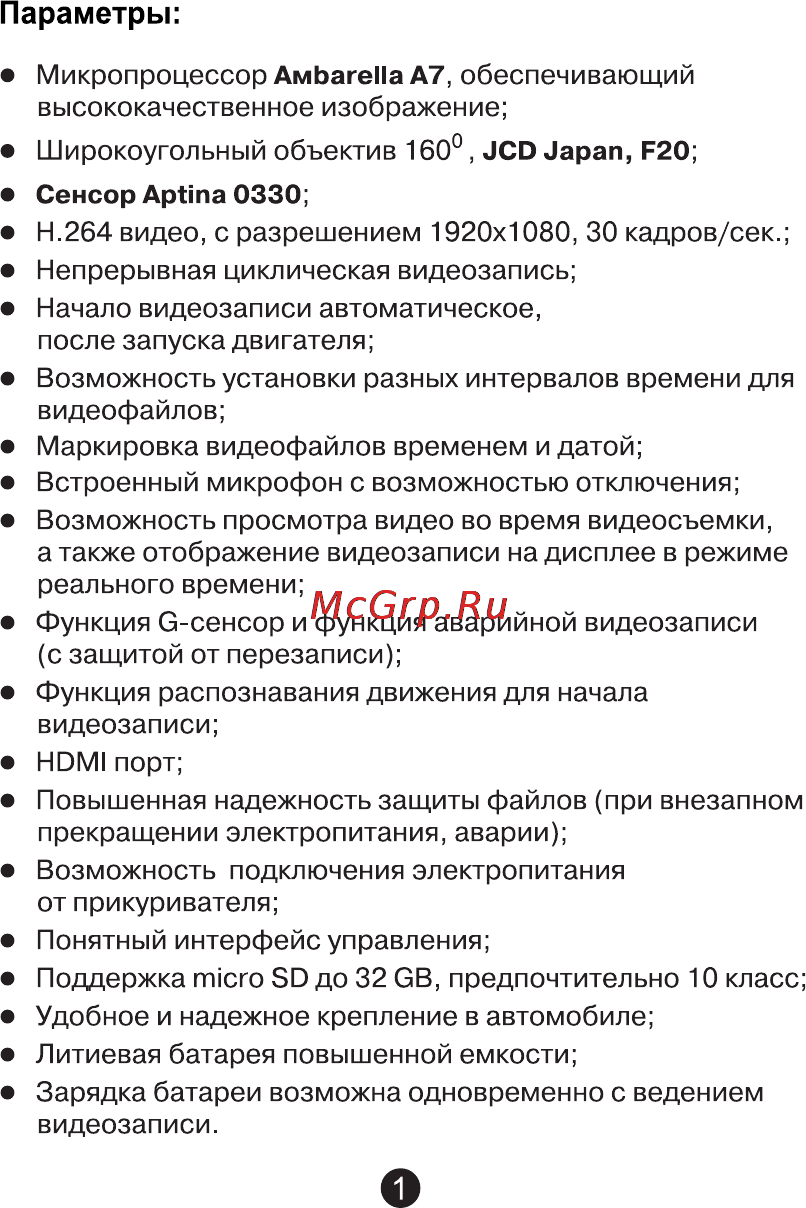 Intro VR-940 [2/7] Параметры