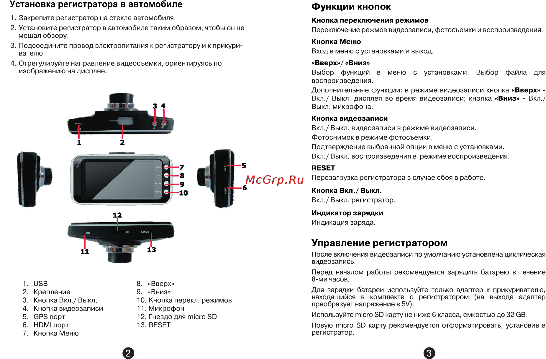 Intro VR-940 [3/7] Управление регистратором