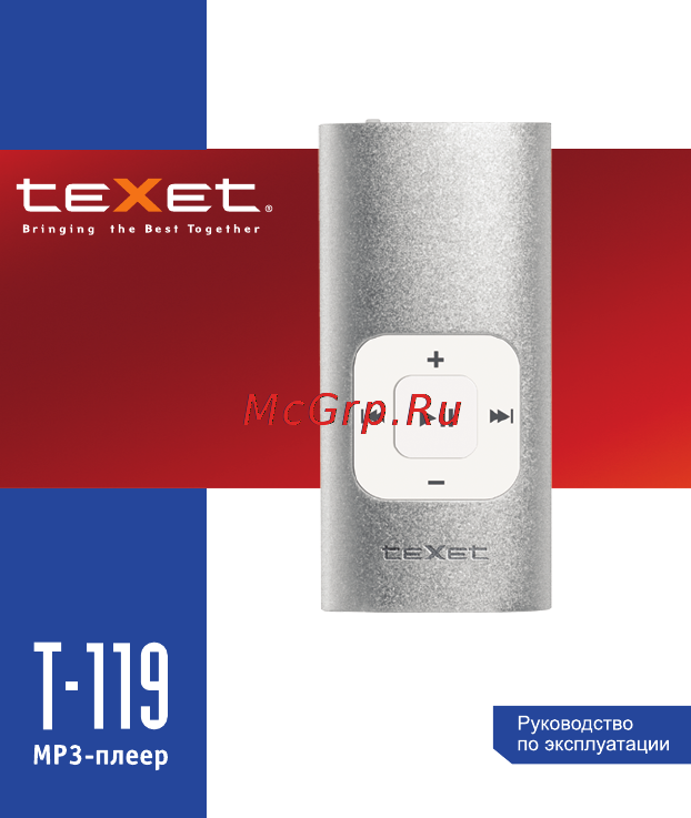 Texet T-119 4Gb Black Инструкция по эксплуатации онлайн