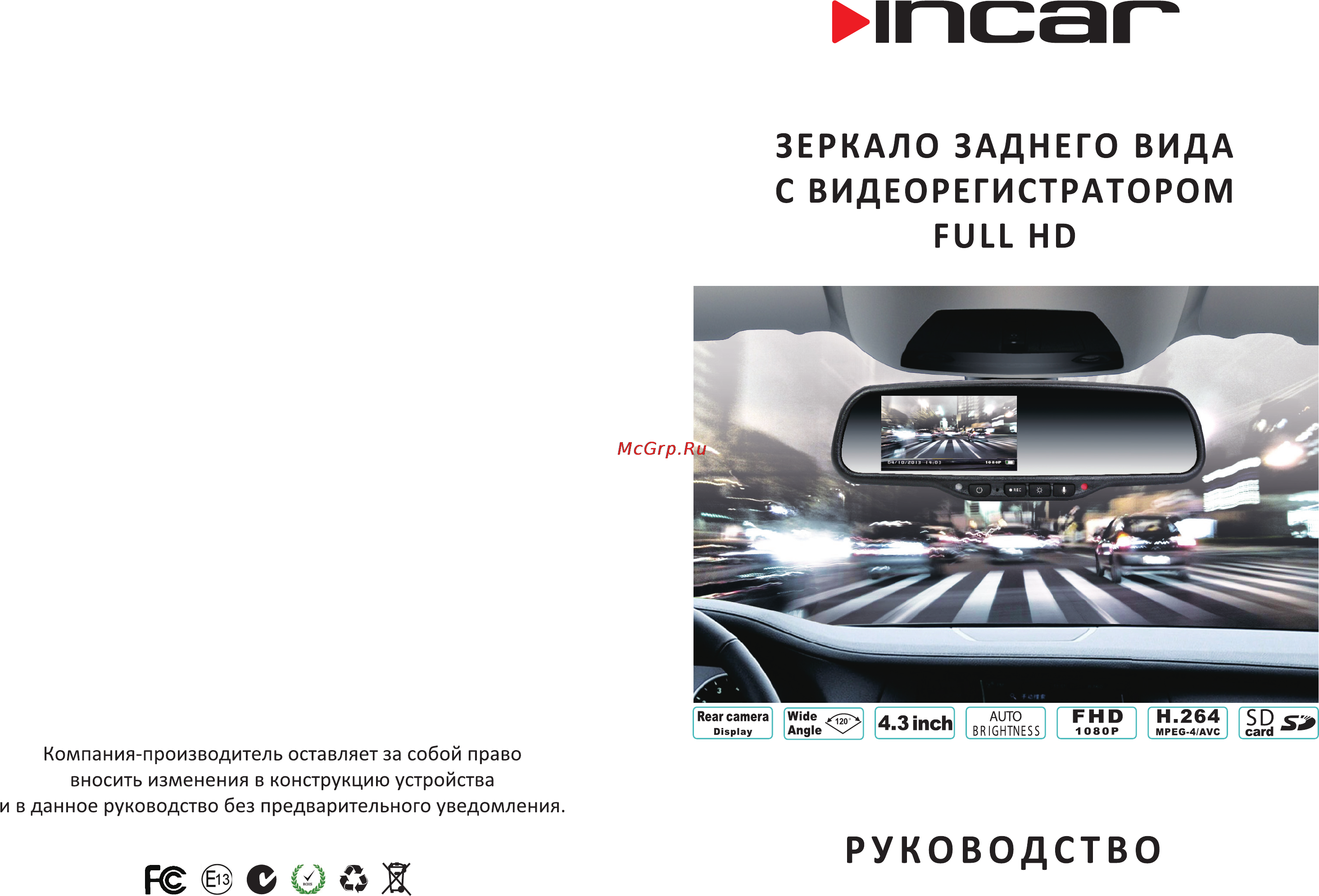 Intro VDR Инструкция по эксплуатации онлайн