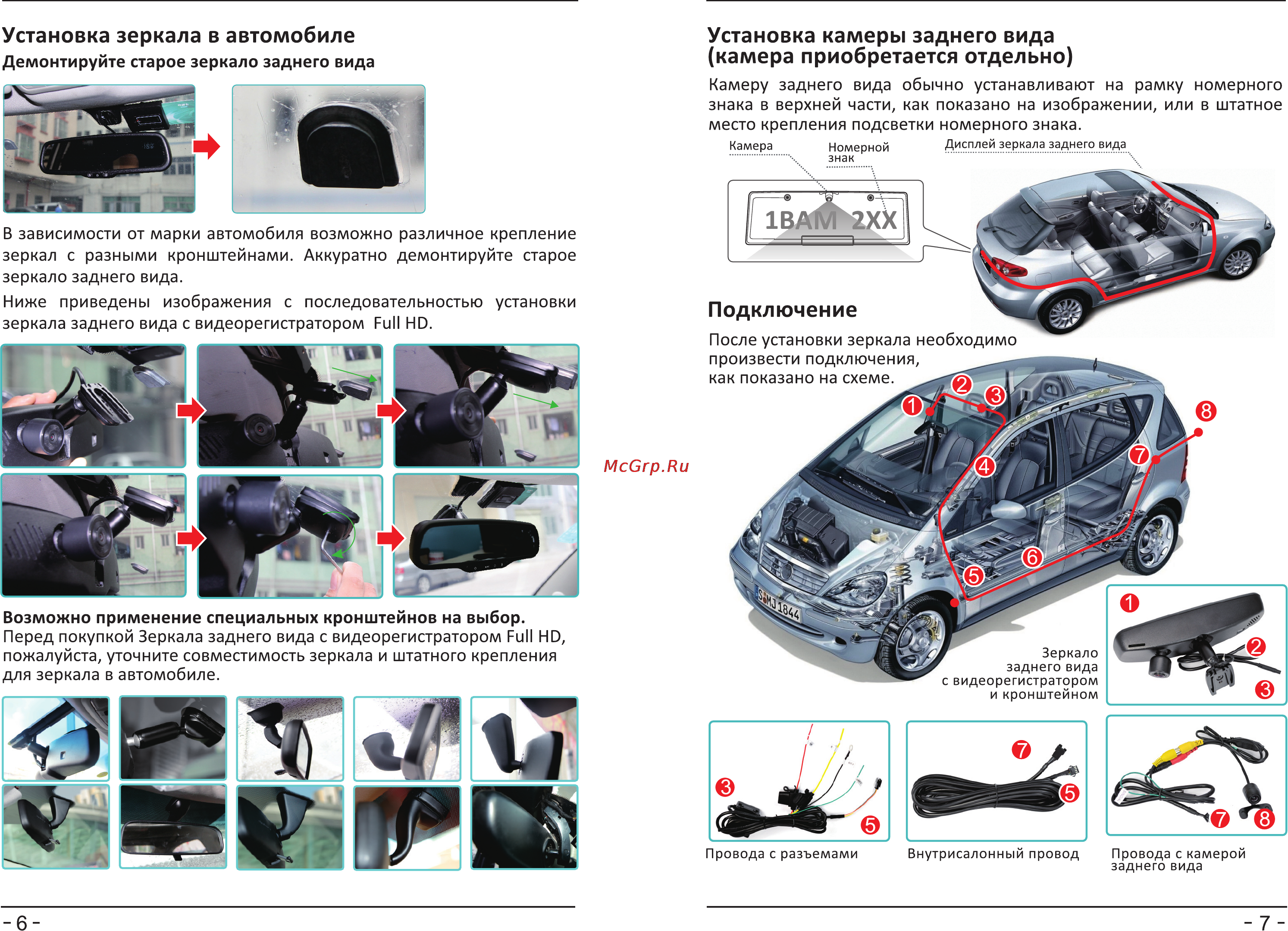 Intro VDR [5/10] Установка зеркала в автомобиле