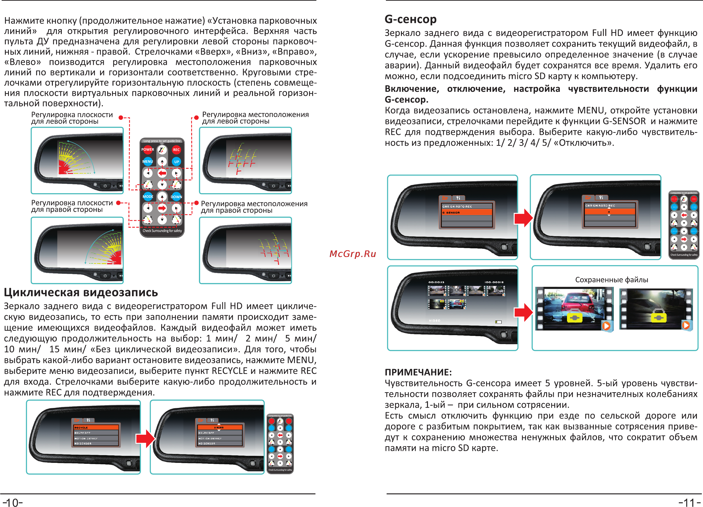Intro VDR [7/10] G сенсор