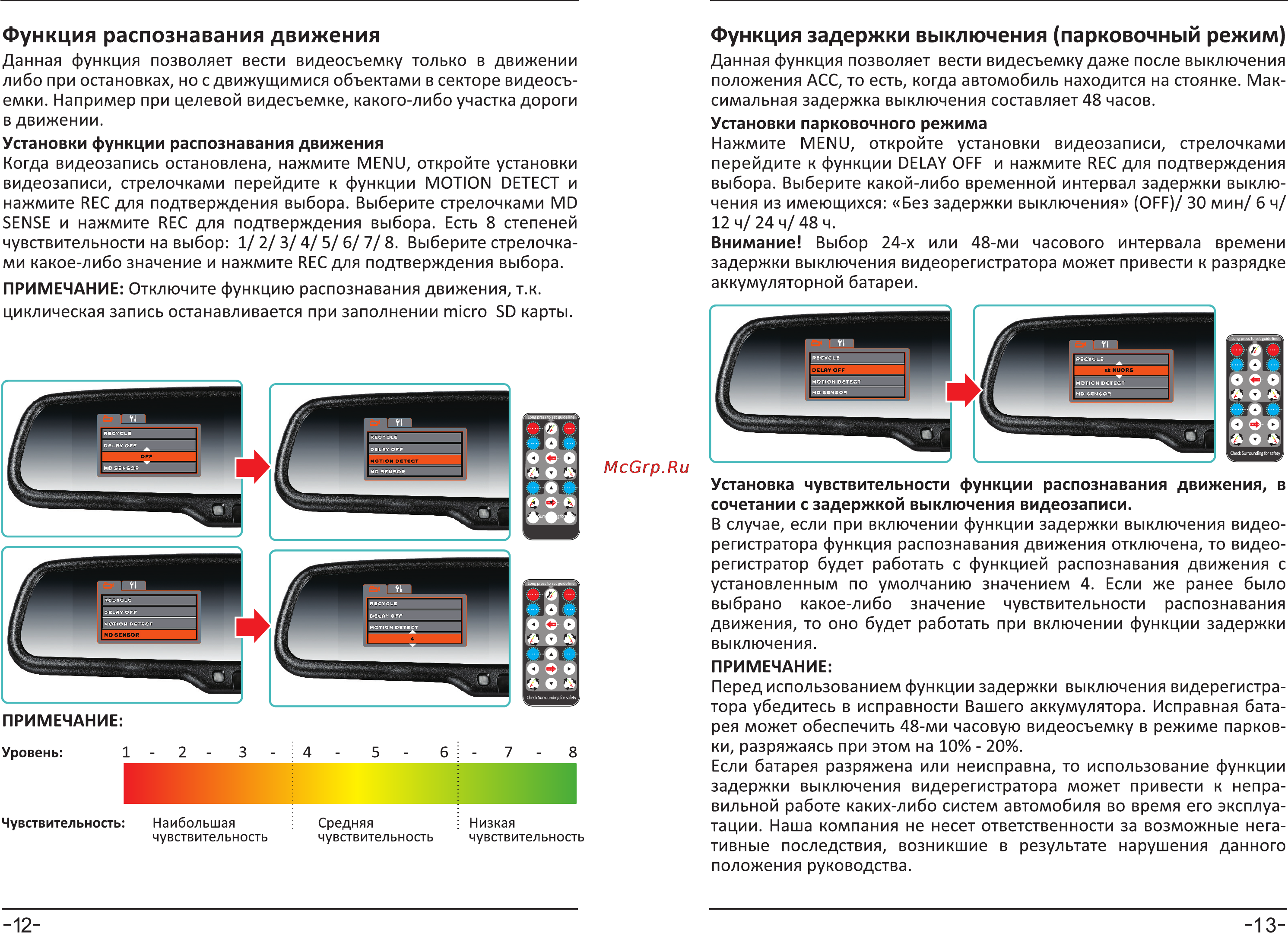Intro VDR [8/10] Функция задержки выключения парковочный режим