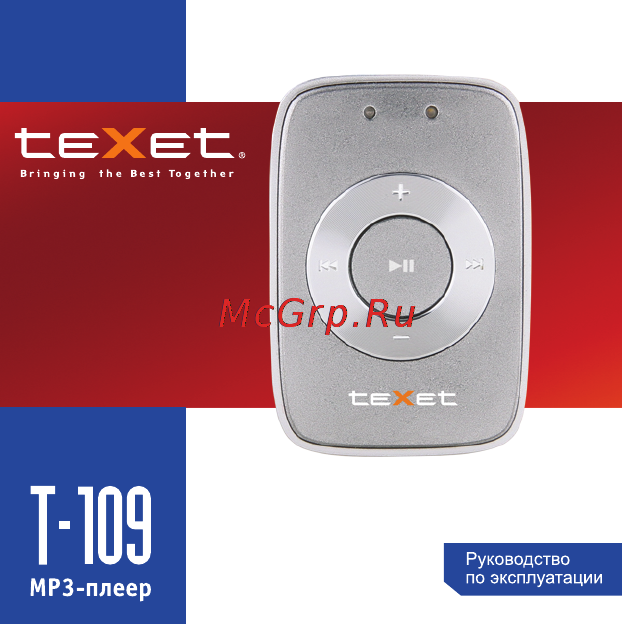Texet T-109 4Gb Инструкция по эксплуатации онлайн