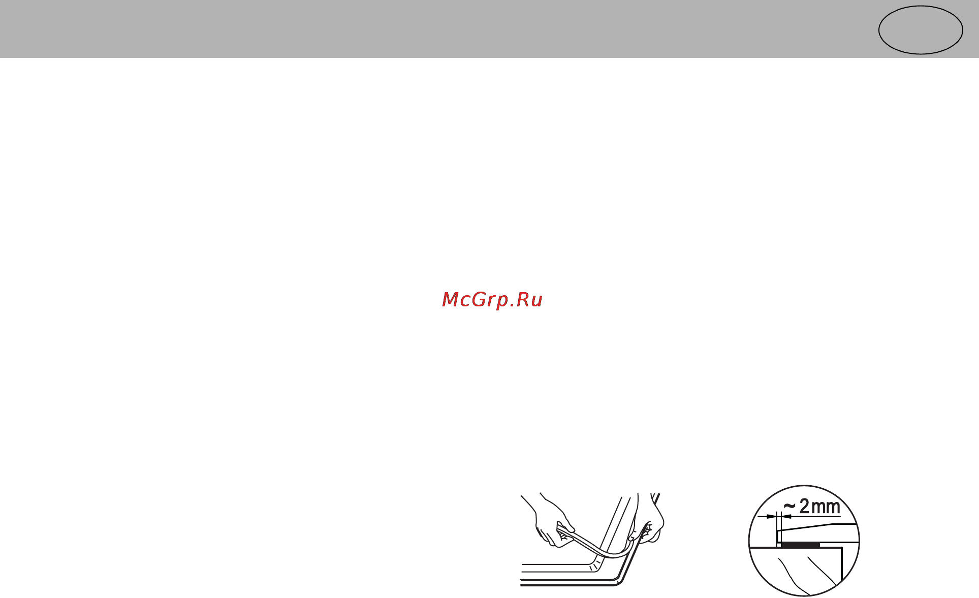Teka GKST 60 DZ SLIDER [14/17] При монтаже варочной панели над предметами кухонной мебели боковыми панелями выдвижными ящиками и т п промежуточная полка должна вставляться с минимальным расстоянием в 20 мм чтобы предупредить ее случайный контакт с нижней стороной варочной панели промежуточная полка должна удаляться только с помощью инструментов