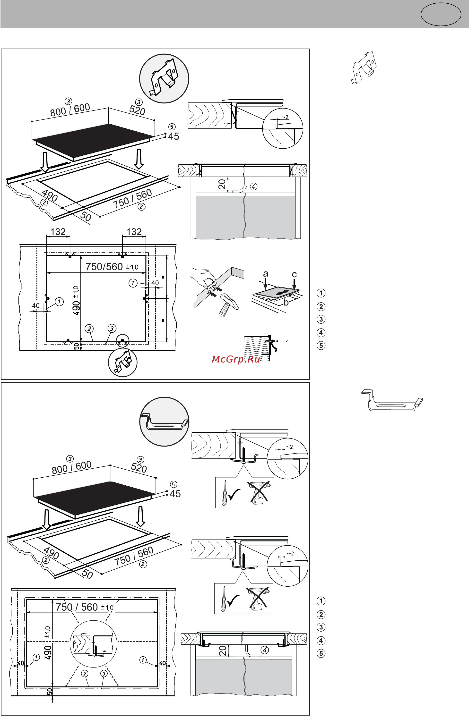 Teka GKST 60 DZ SLIDER [15/17] Инструкции по монтажу