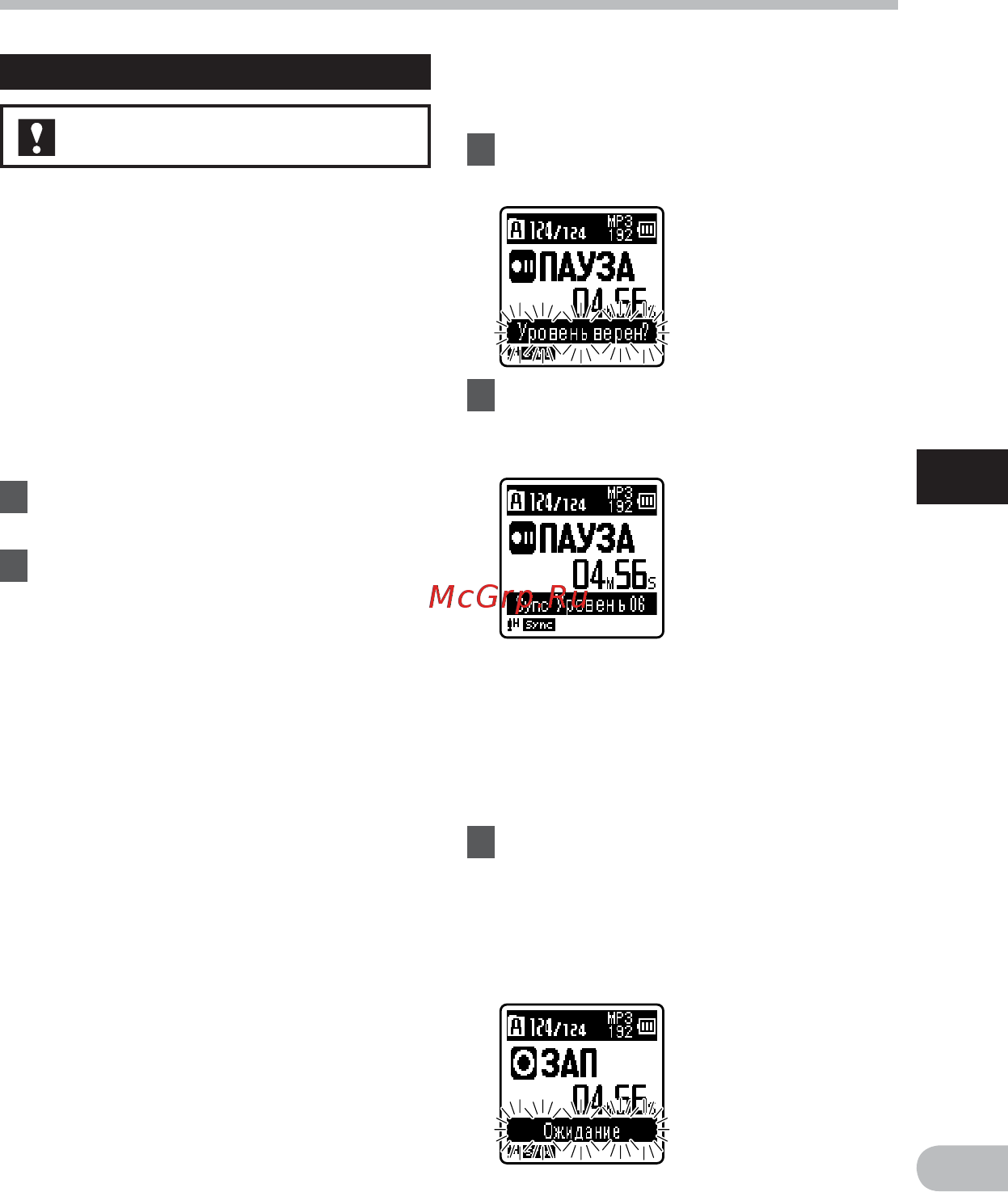 Olympus VN-712PC [31/46] Для vn 713pc